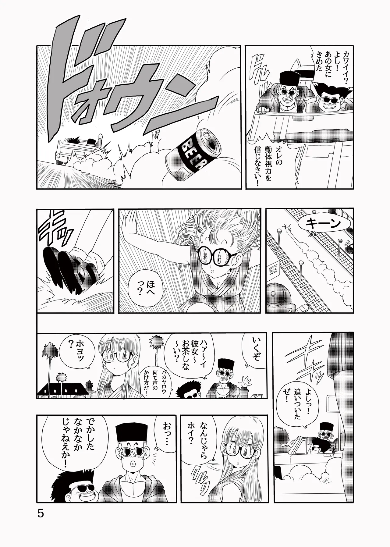 Otona Arale Hon page 6 full