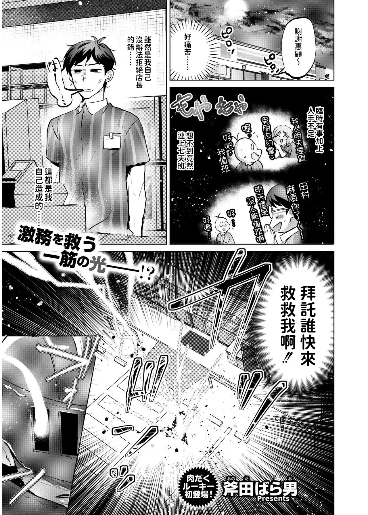 異世界逆召喚~コンピニバイトの交代要員を召喚したとおもったら爆乳女騎士が来て搾精された件~   中文翻譯 page 1 full