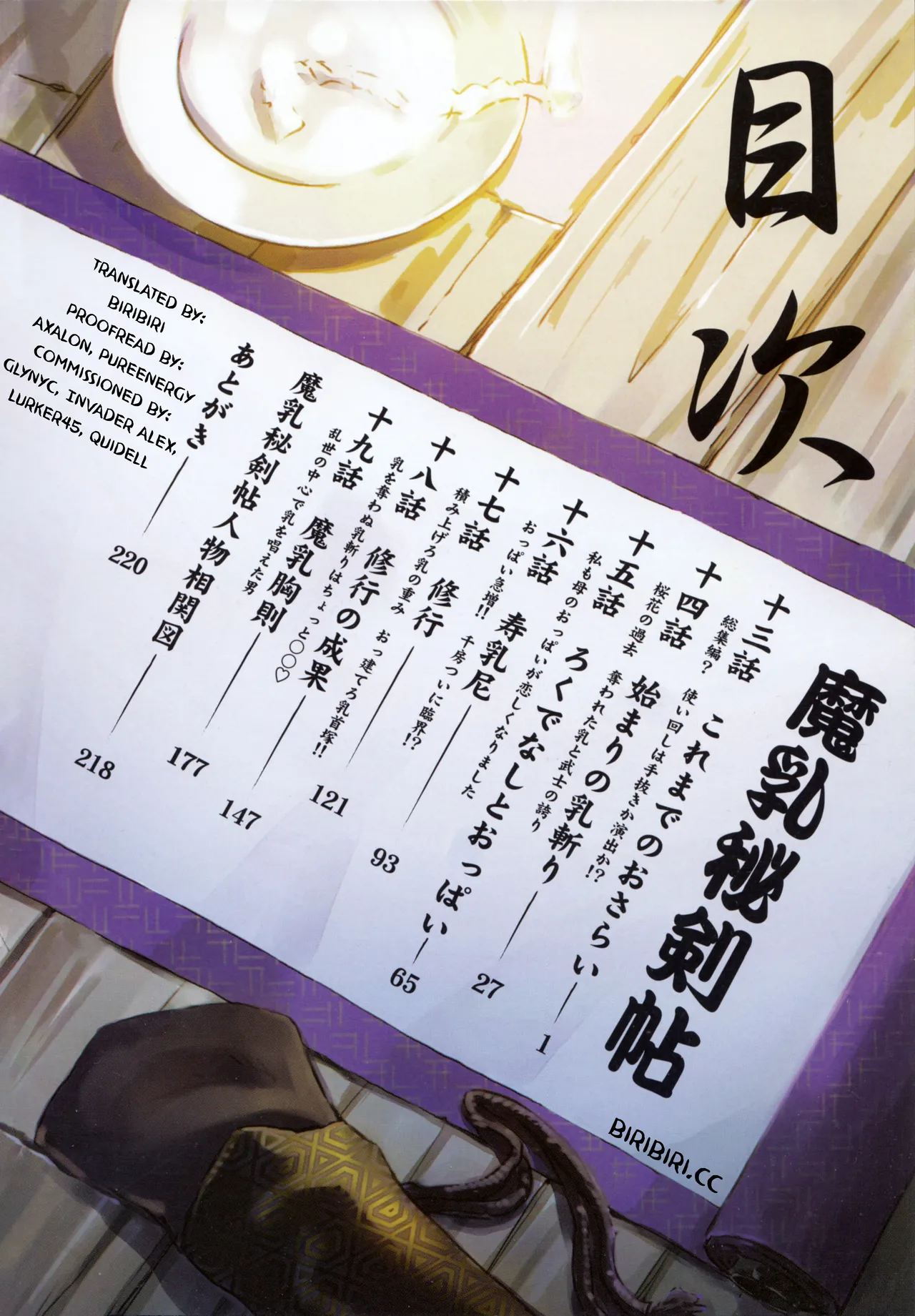 Manyuu Hikenchou Vol.3 page 5 full