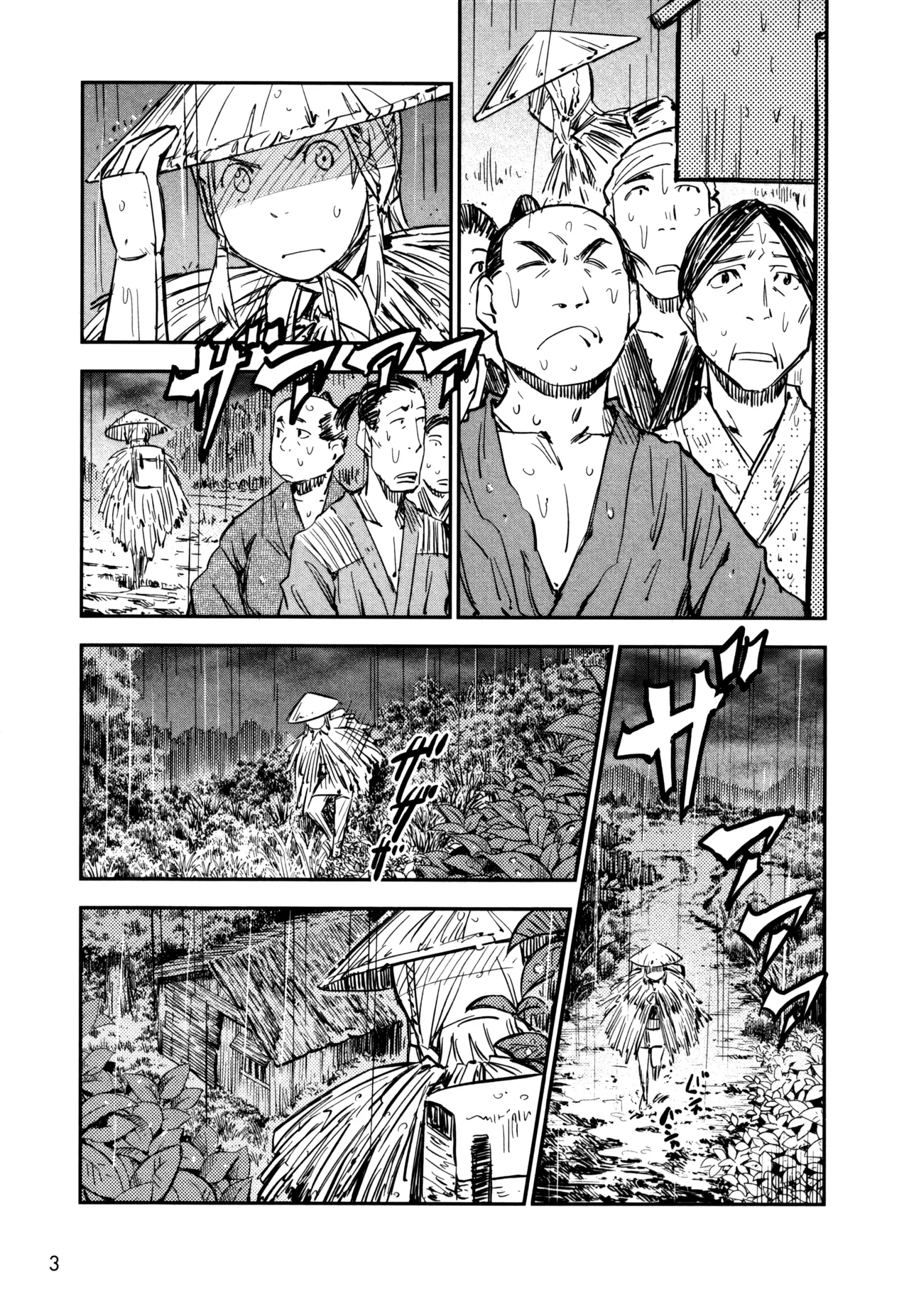 Manyuu Hikenchou Vol.3 page 8 full