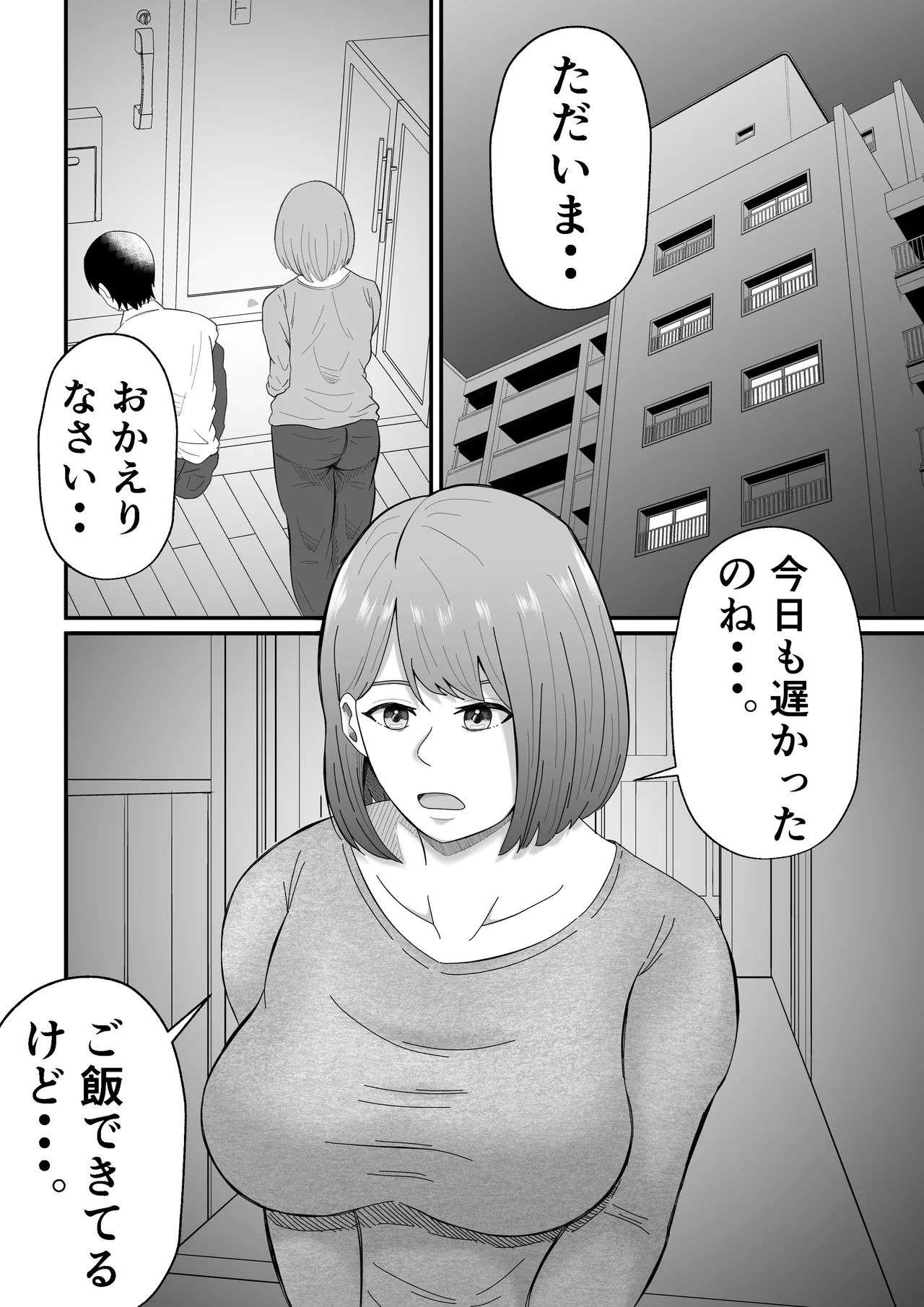 Josei-yō fūzoku ni ochita hitodzuma page 3 full