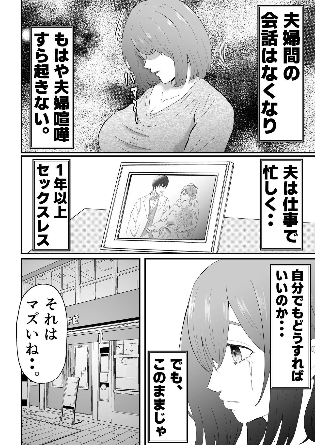 Josei-yō fūzoku ni ochita hitodzuma page 5 full