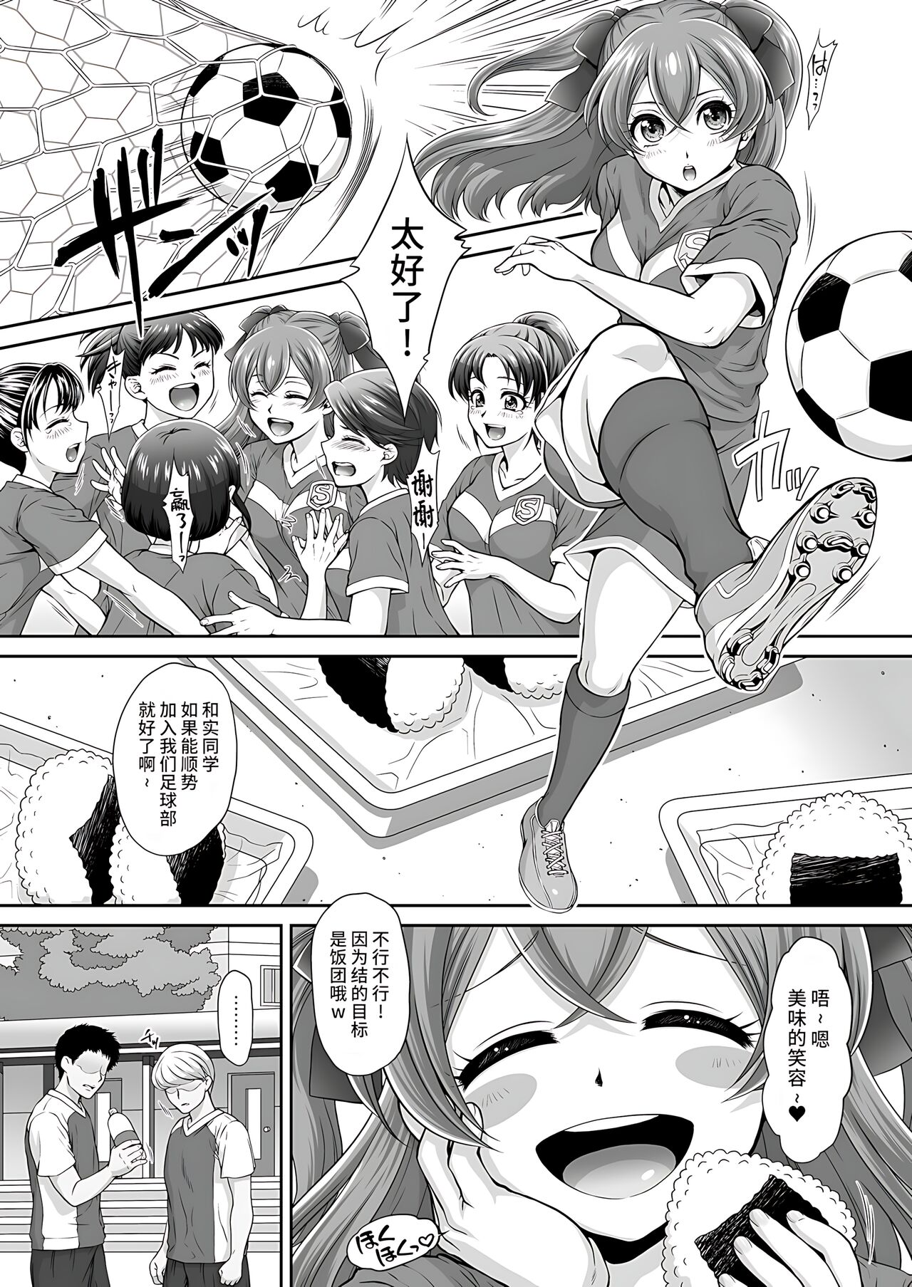 Yui-chan Itadakimasu! page 4 full