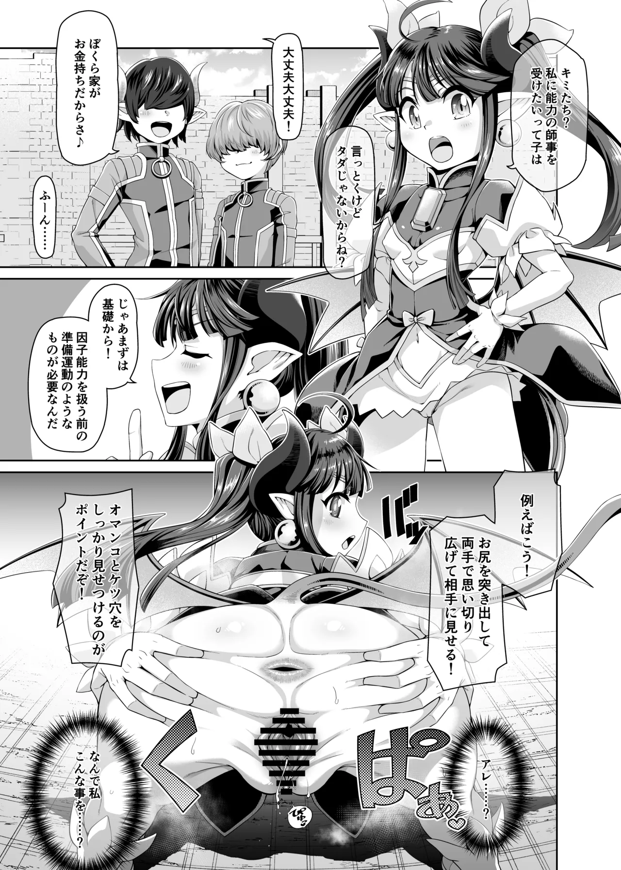 Magical Ruruie page 1 full