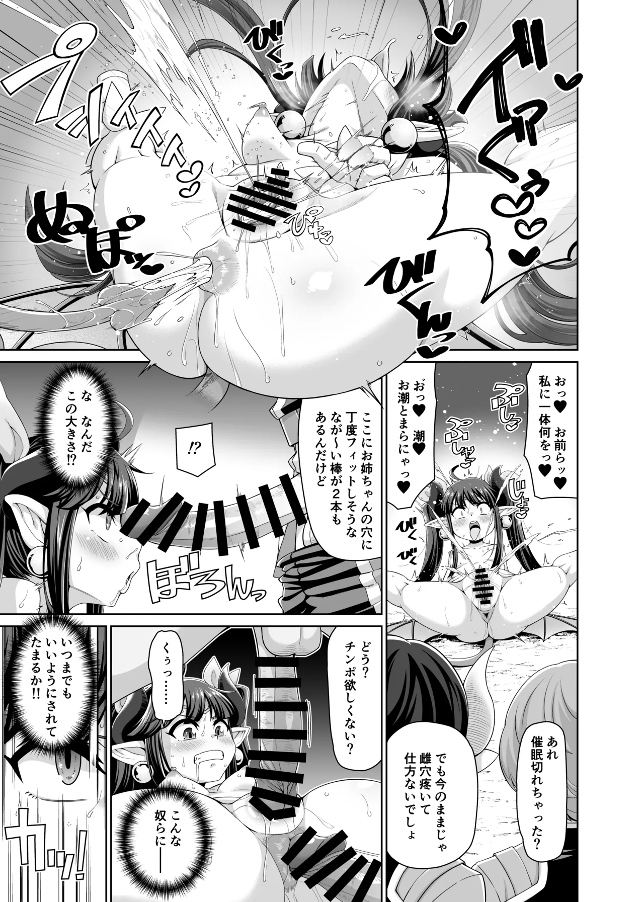 Magical Ruruie page 3 full