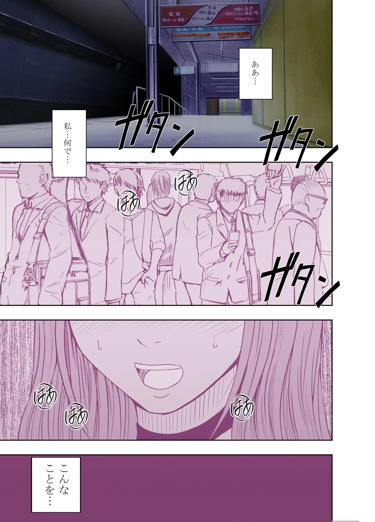 Ero account ni Hamatte shimatta syojyo zenhen page 4 full