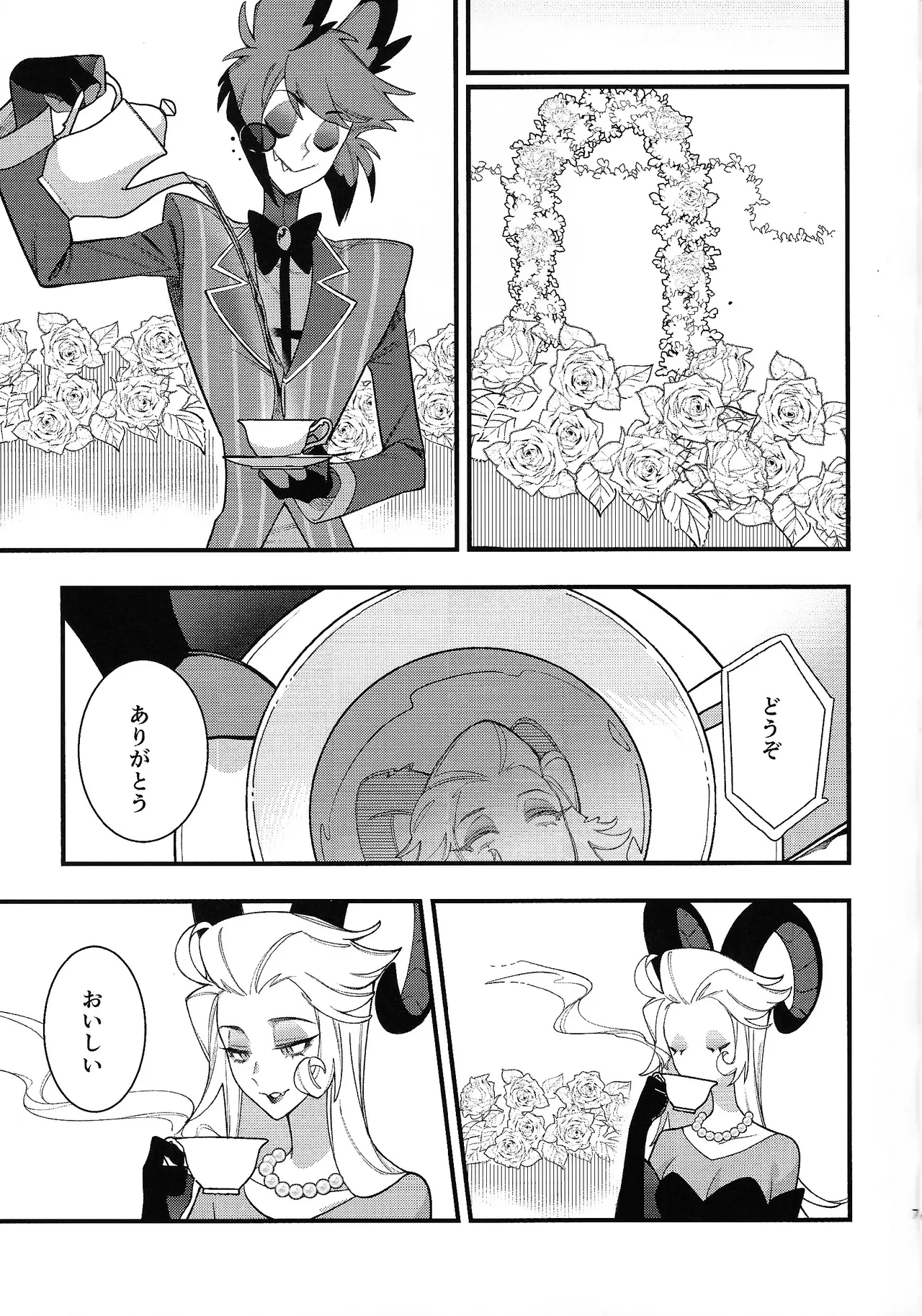 Joo no aibyo page 6 full