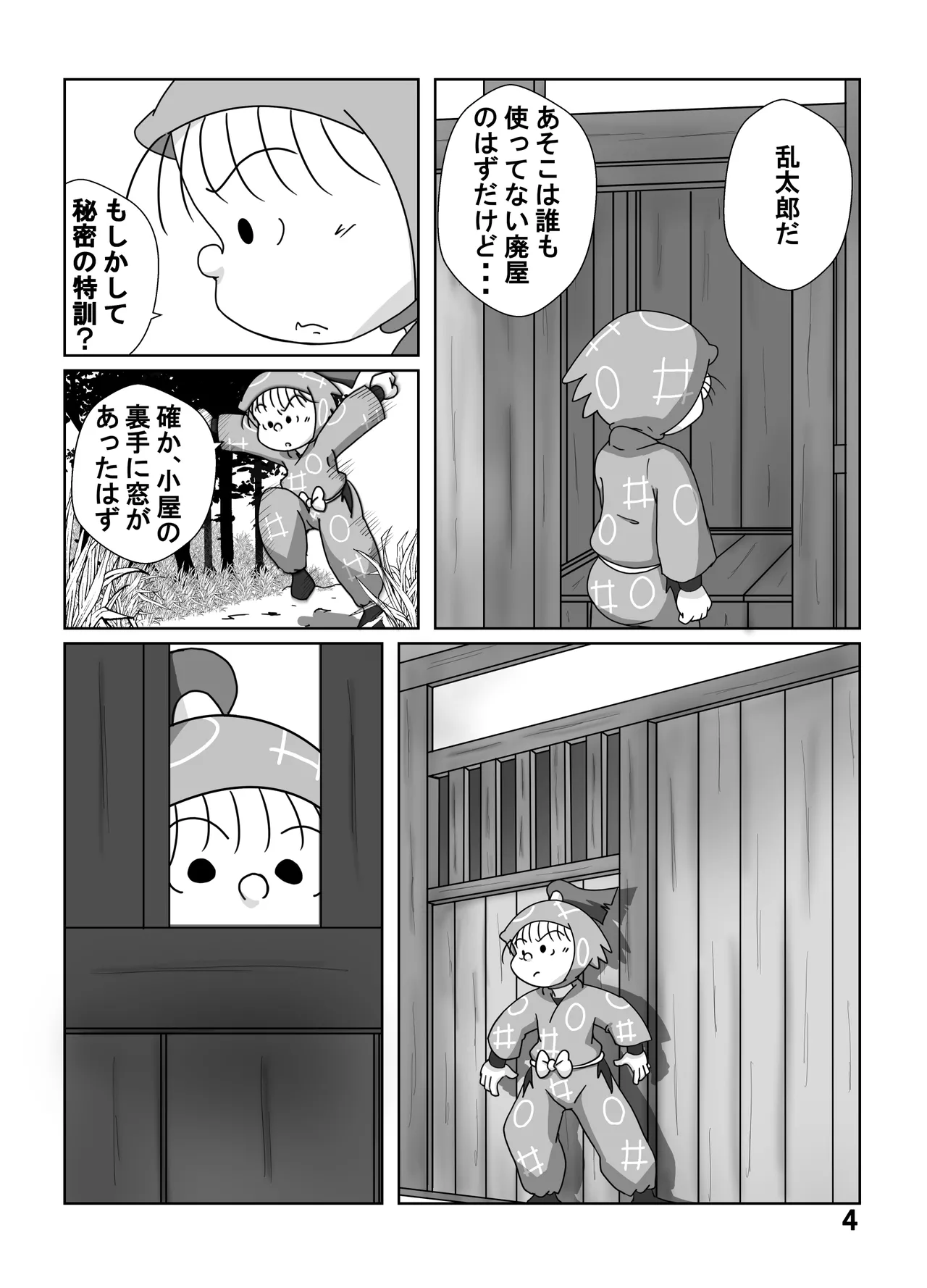 Munemitsu -  Yakusokudayo | That's a Promise page 3 full