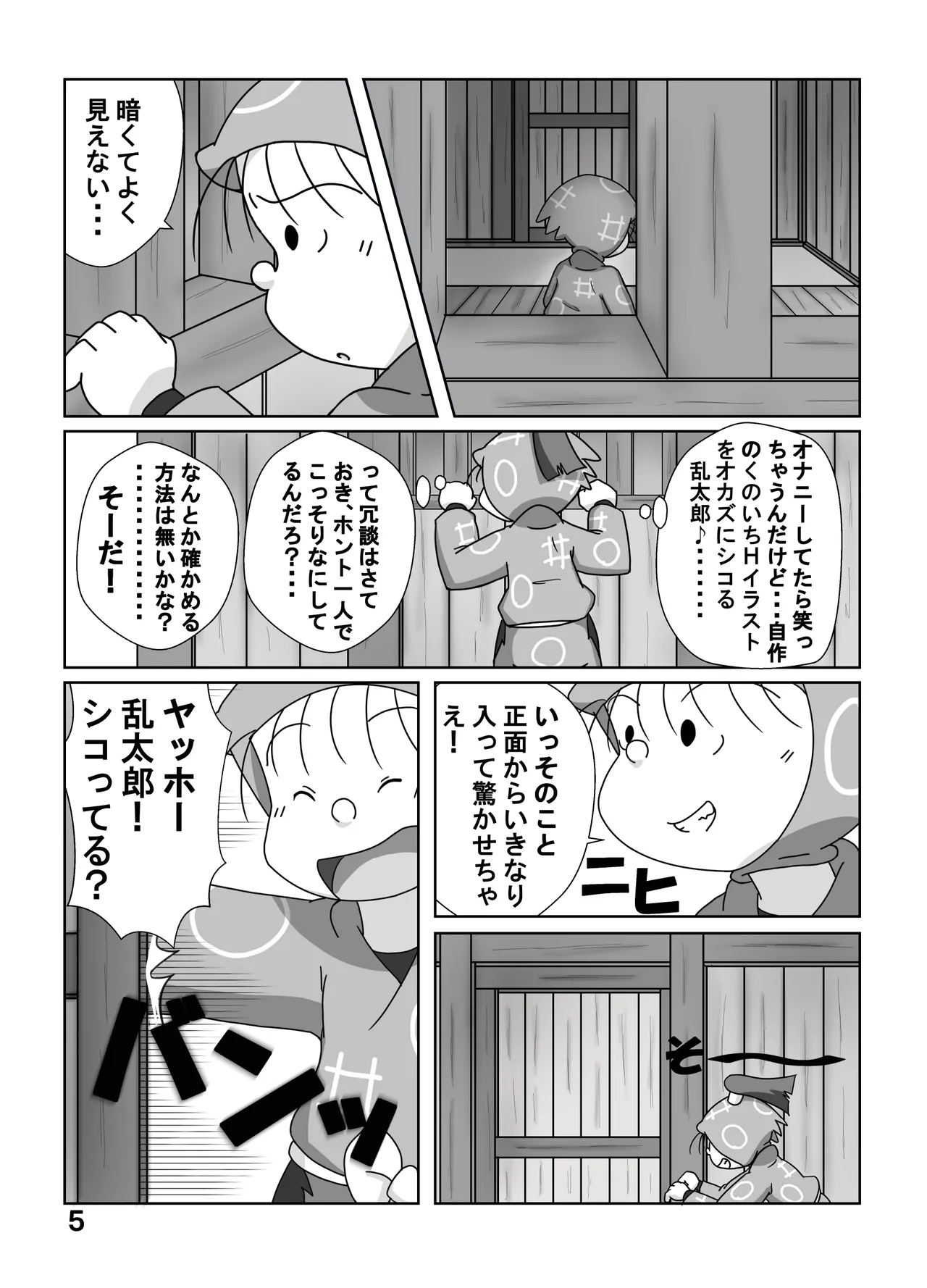 Munemitsu -  Yakusokudayo | That's a Promise page 4 full