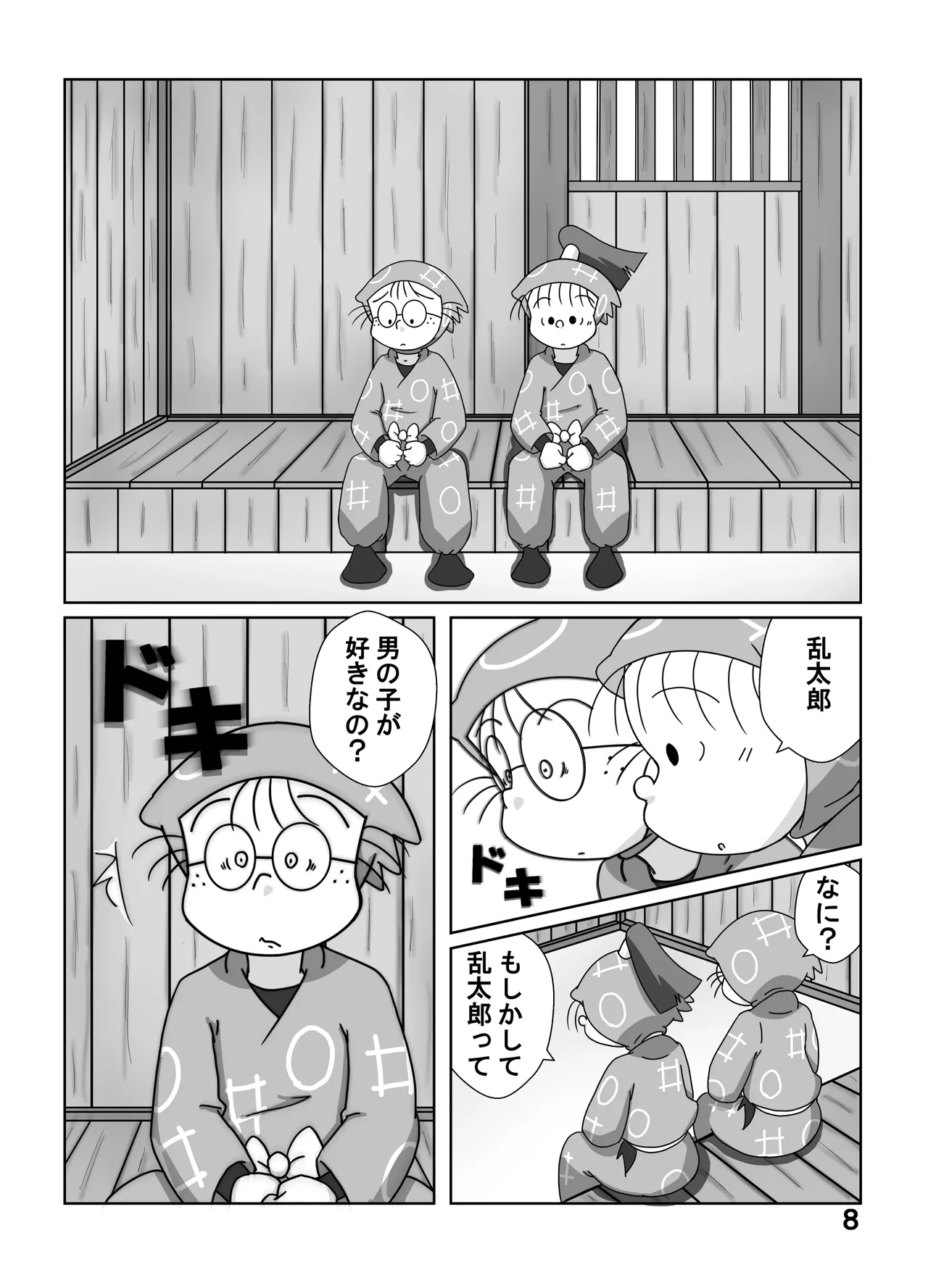 Munemitsu -  Yakusokudayo | That's a Promise page 7 full