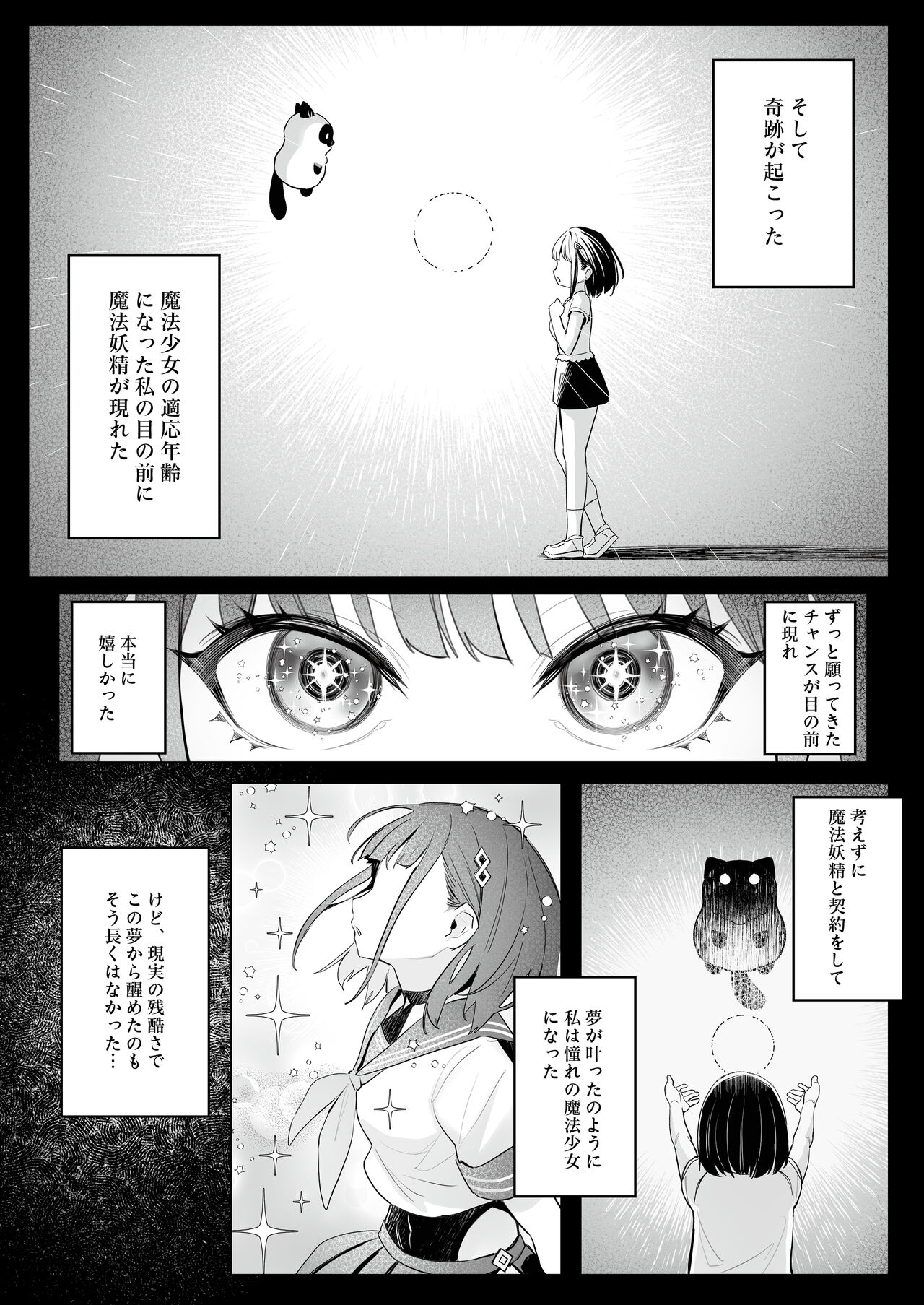 Moto Mahou Shoujo no Shigoto Banashi Ao page 5 full
