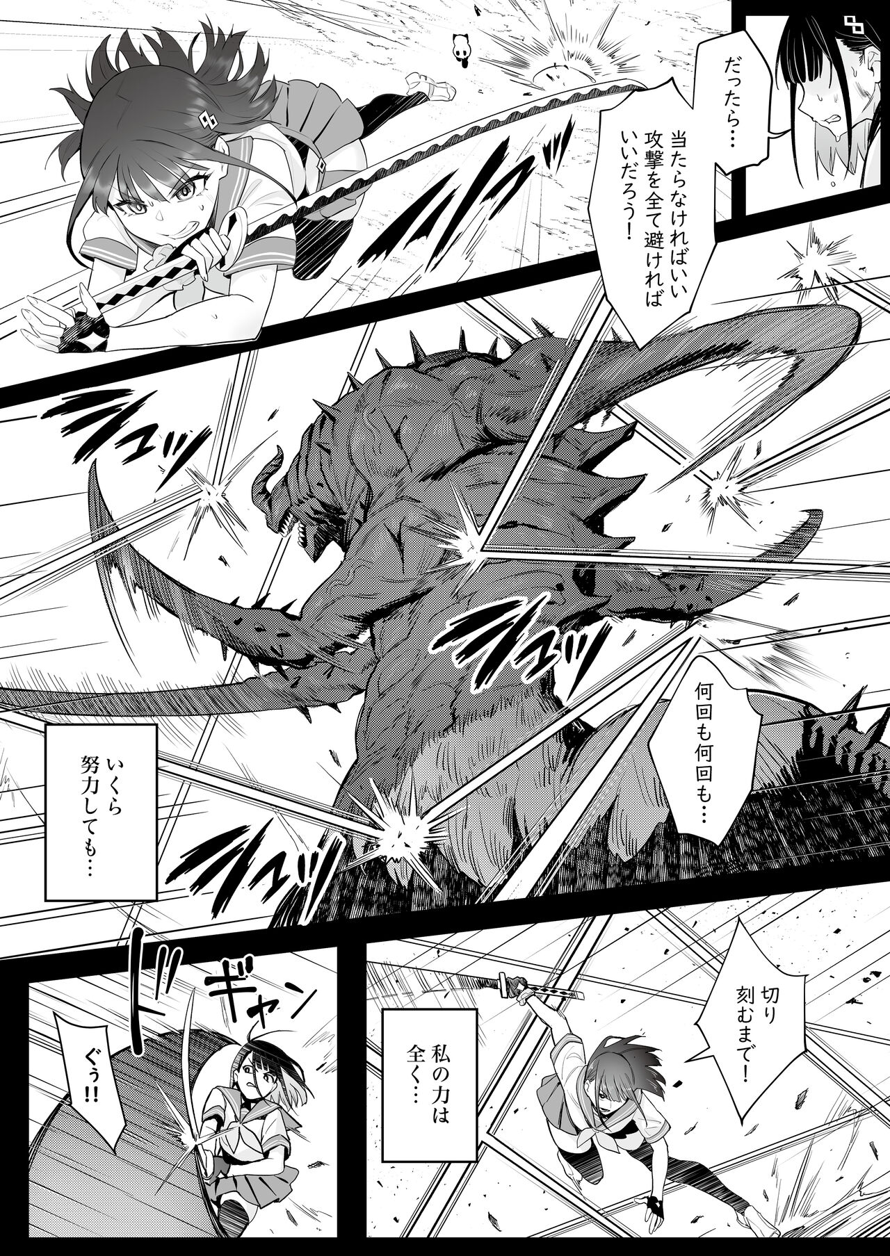 Moto Mahou Shoujo no Shigoto Banashi Ao page 7 full