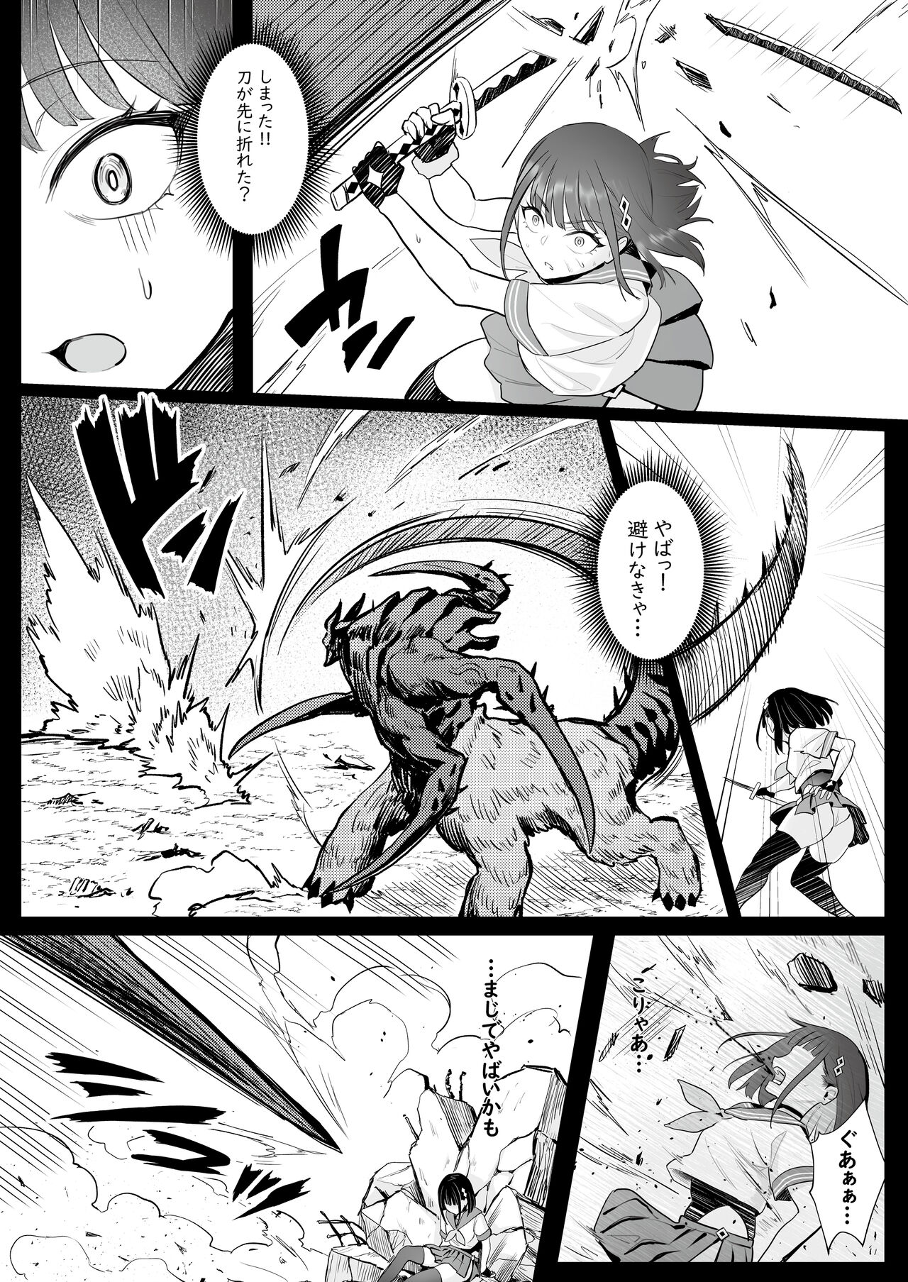 Moto Mahou Shoujo no Shigoto Banashi Ao page 8 full