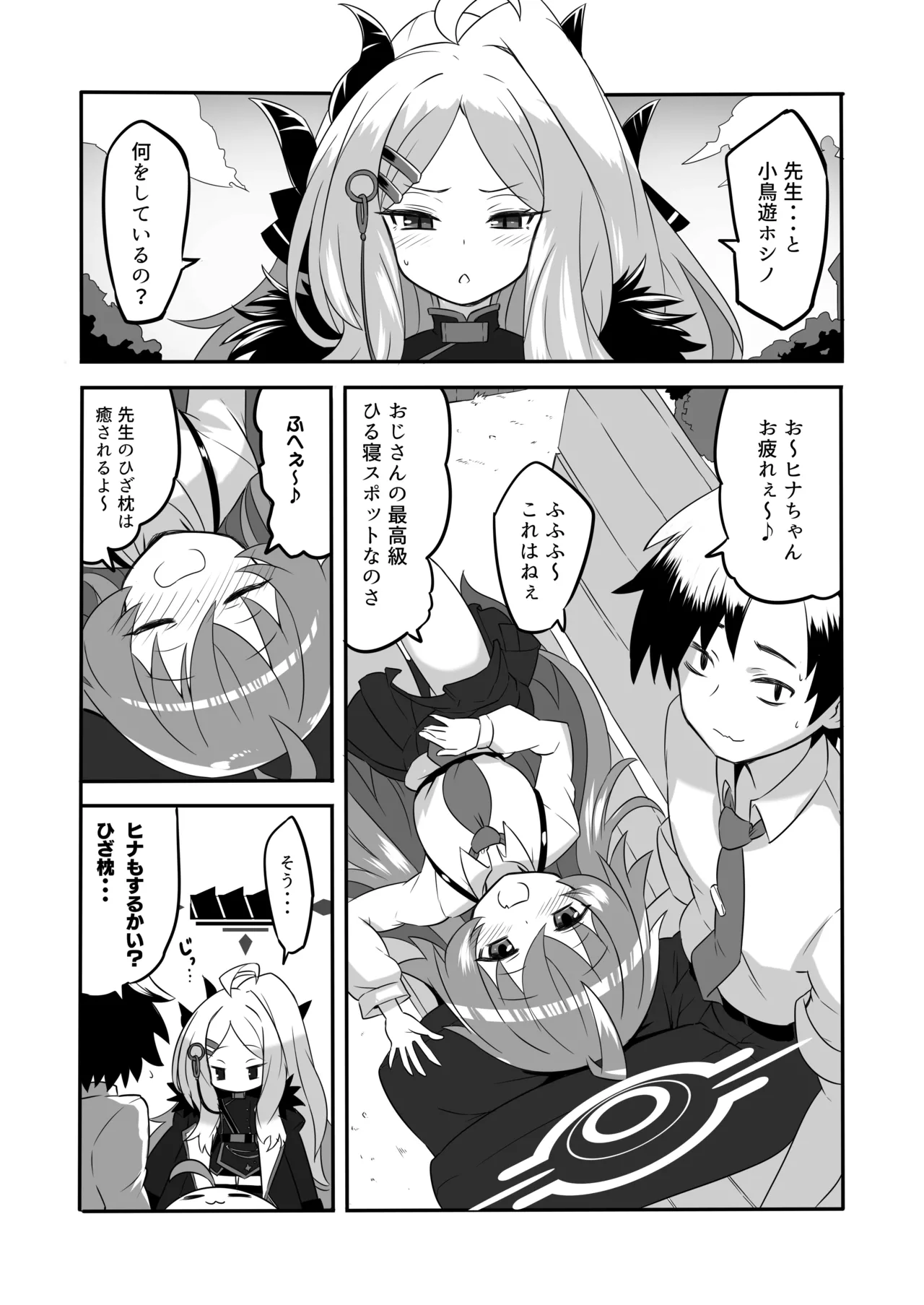 Kaikan Archive 4 page 6 full