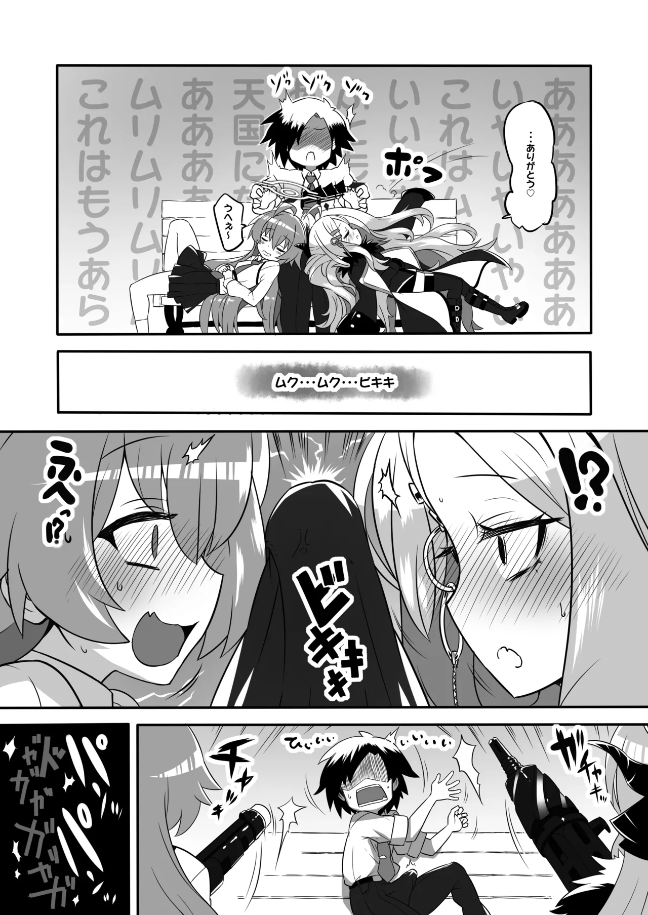 Kaikan Archive 4 page 7 full