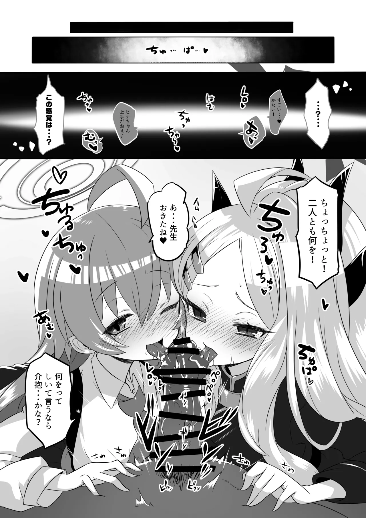 Kaikan Archive 4 page 8 full