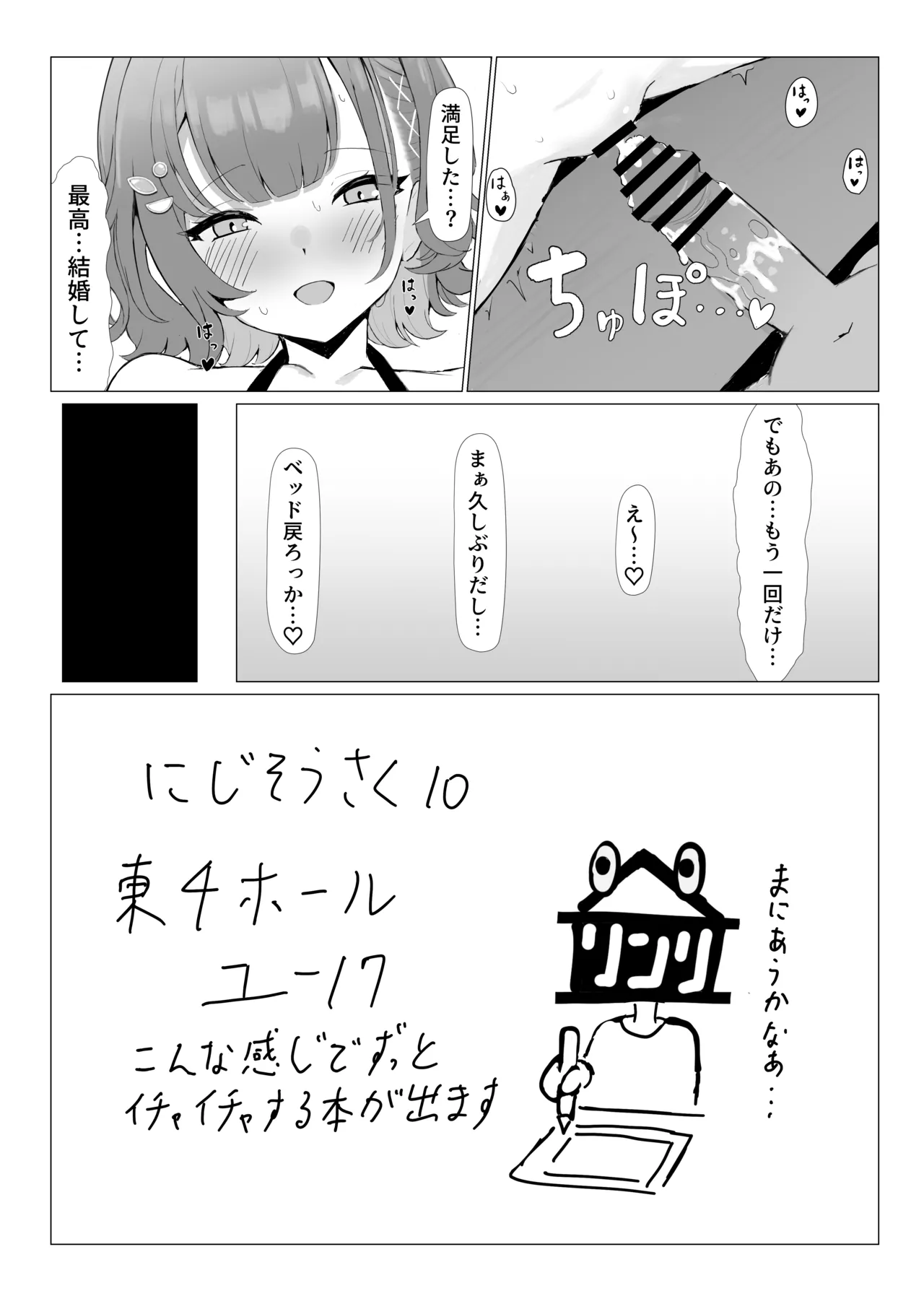 モノクロsznちゃん練習まとめ page 6 full