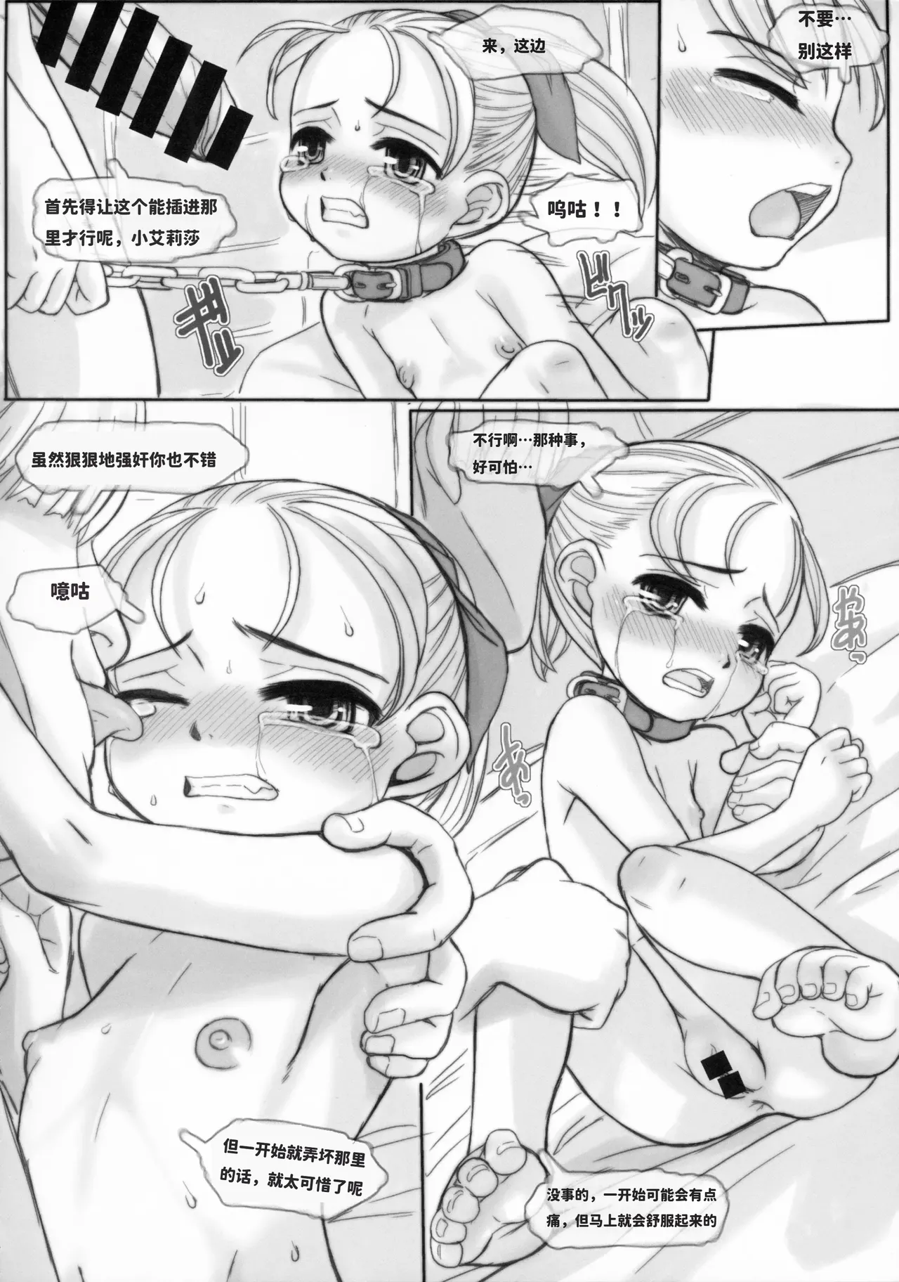 GAUGE-UP page 6 full