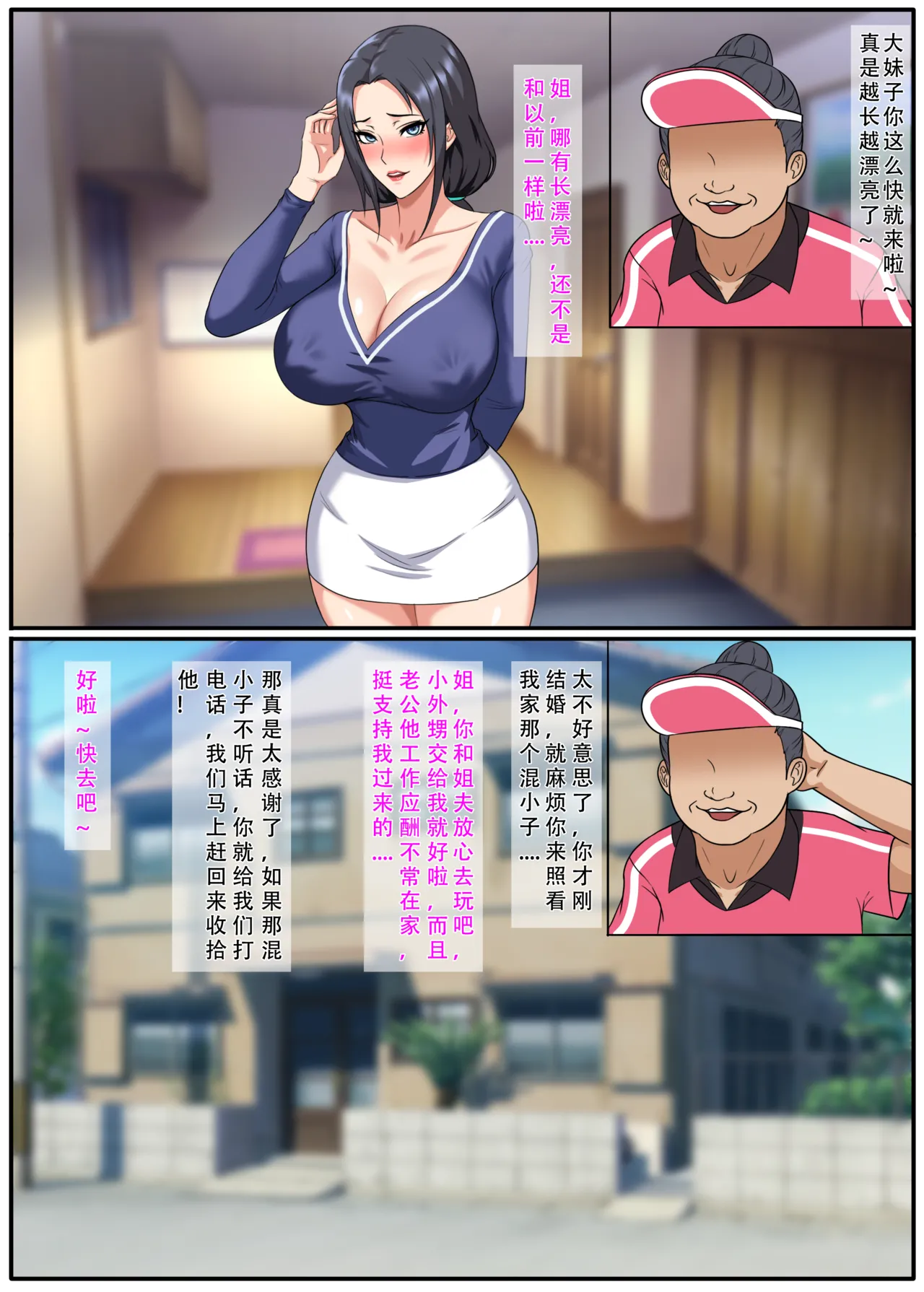 The Devil Boy page 1 full