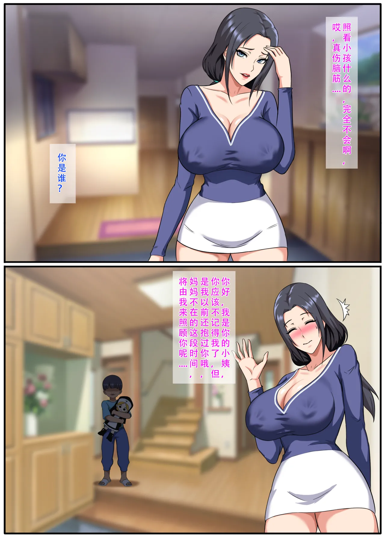 The Devil Boy page 2 full