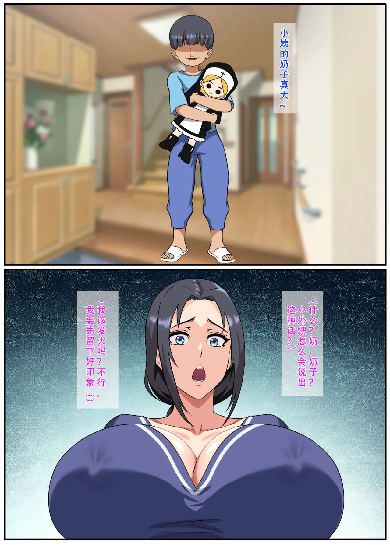 The Devil Boy page 3 full