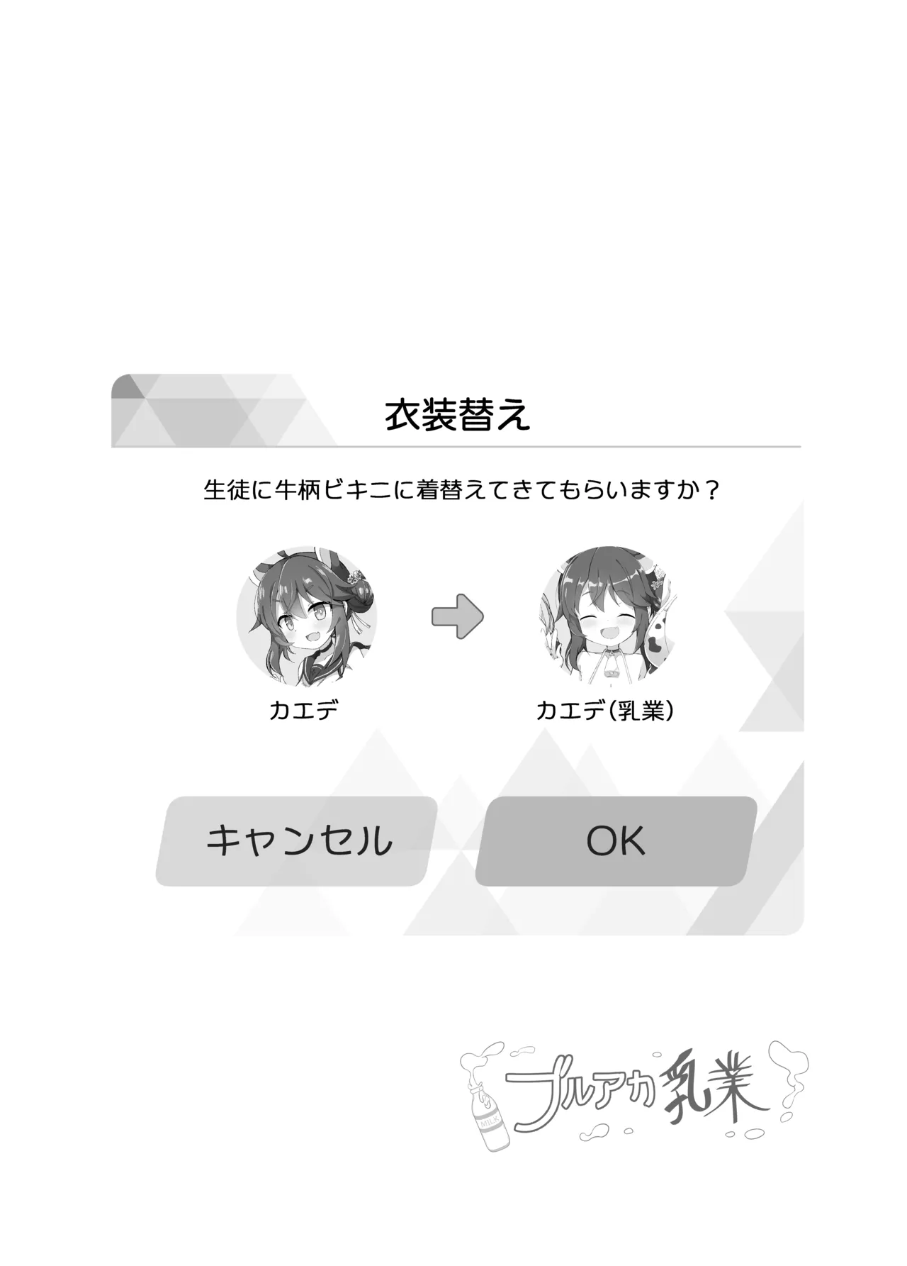 BlueAka Nyuugyou ~Shugyōbuhen~ page 2 full