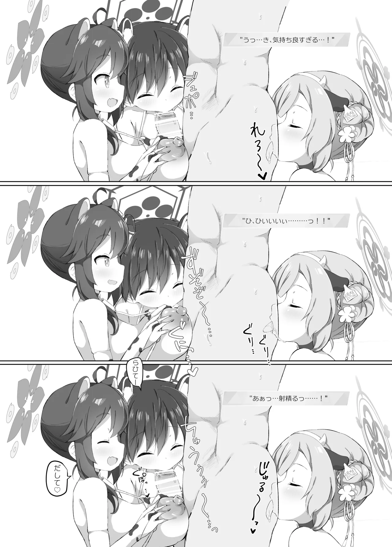 BlueAka Nyuugyou ~Shugyōbuhen~ page 7 full