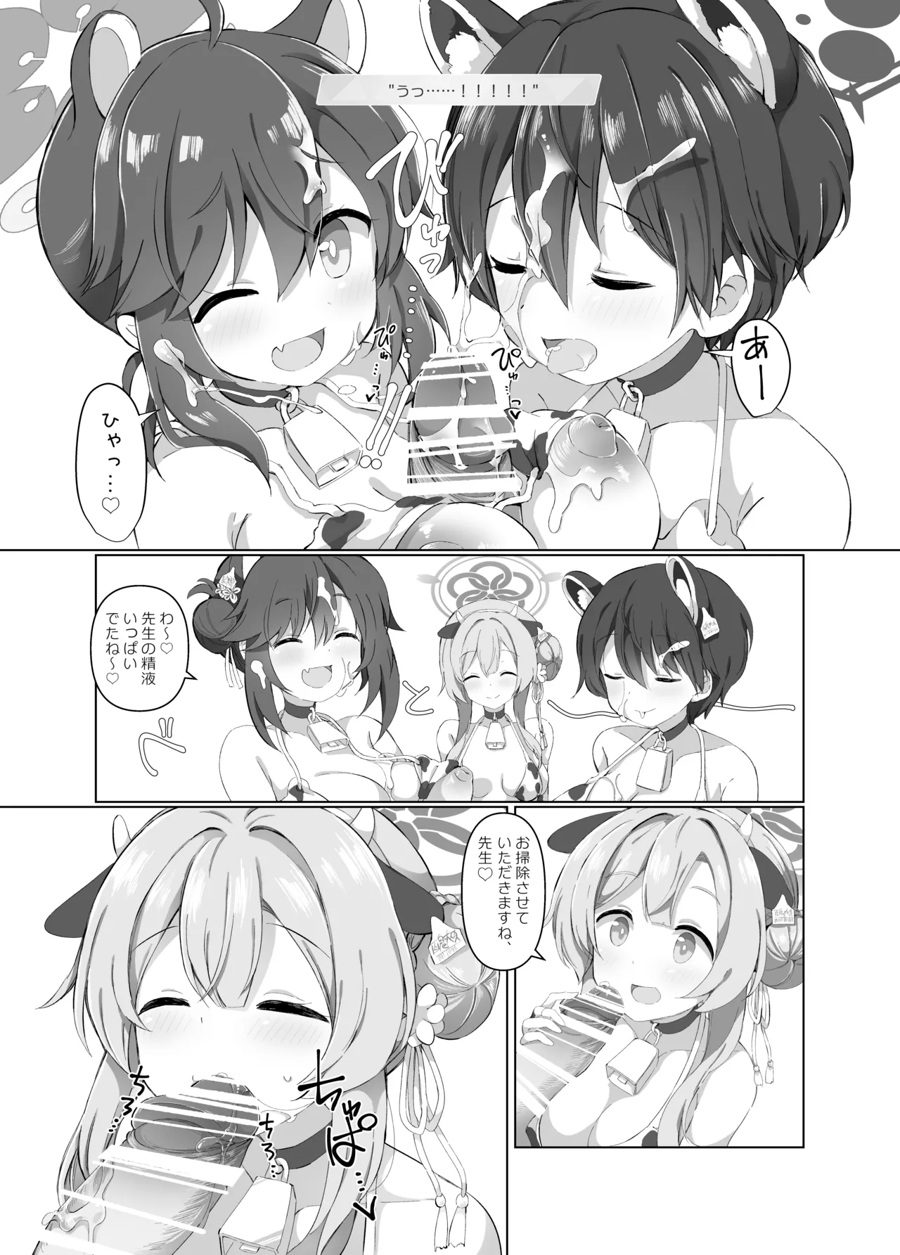 BlueAka Nyuugyou ~Shugyōbuhen~ page 8 full