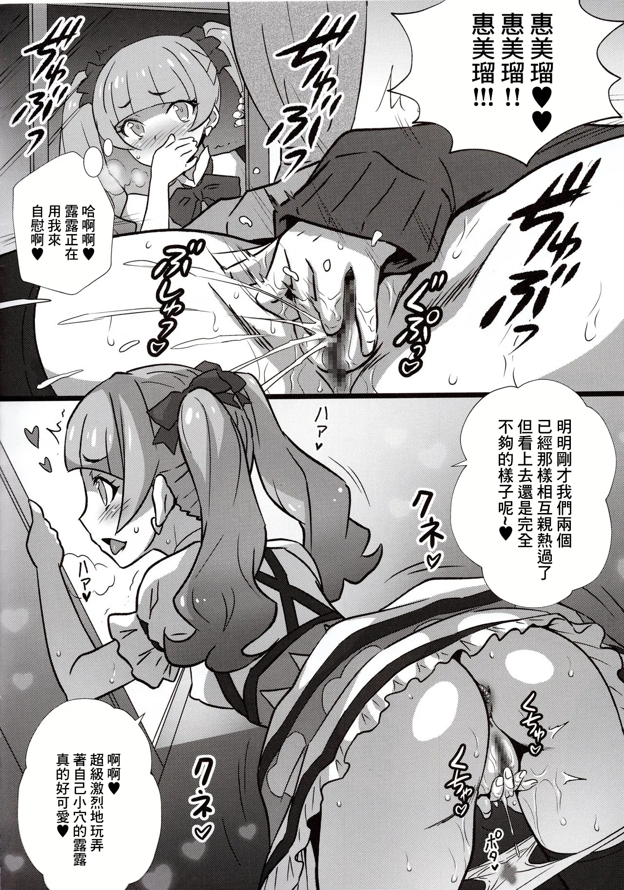 ヨロコビの国 vol.34.5 page 2 full