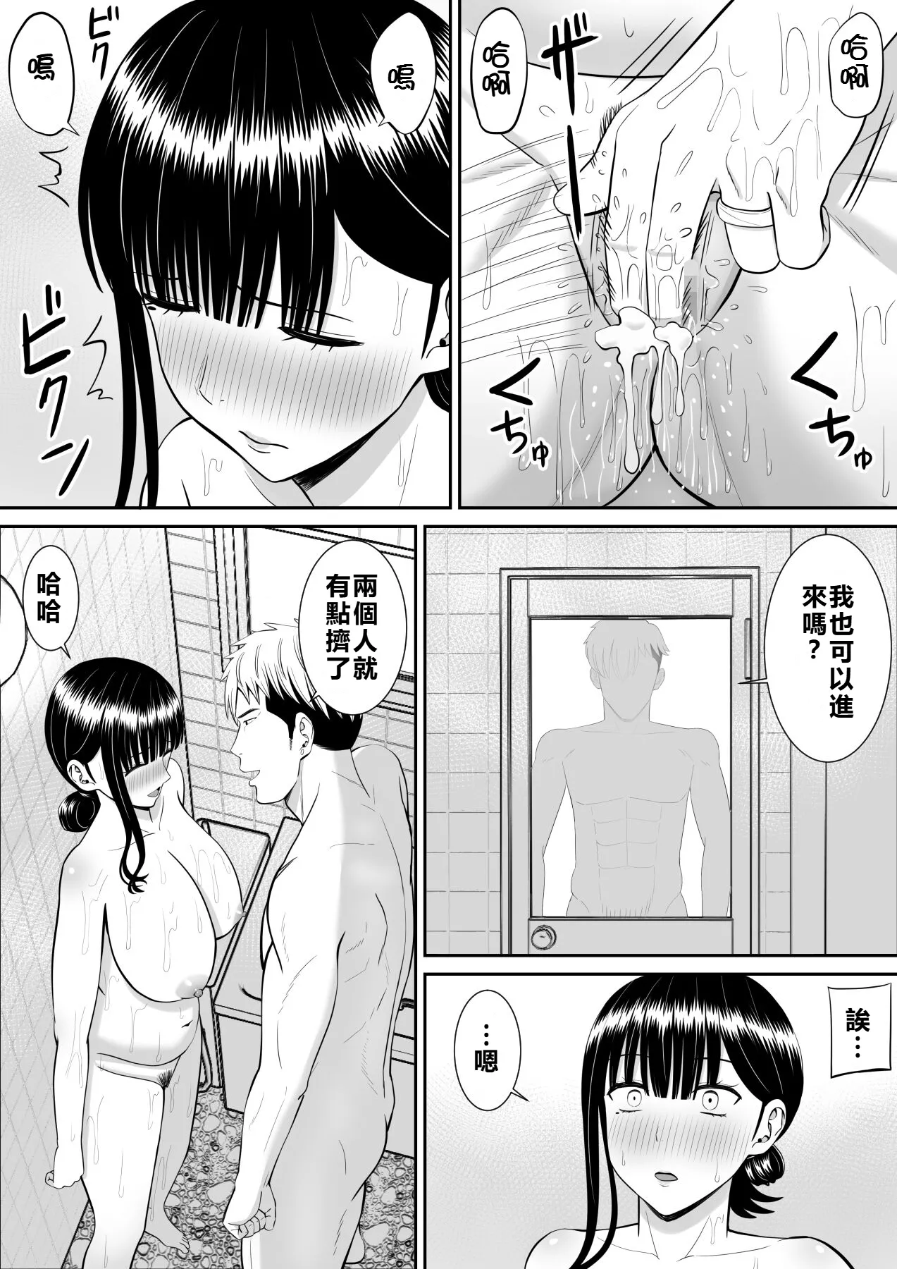 Ijimekko ni Haha o Netorareta Hanashi Dare ka Kikitai? 2 page 5 full