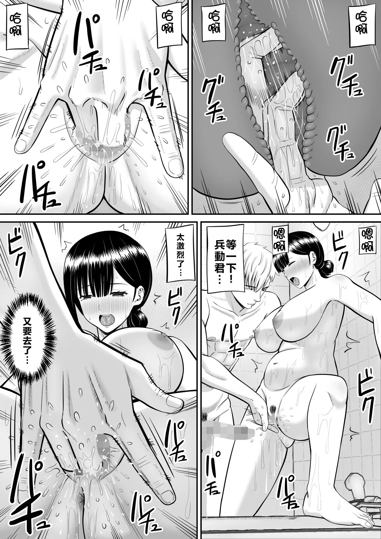 Ijimekko ni Haha o Netorareta Hanashi Dare ka Kikitai? 2 page 7 full