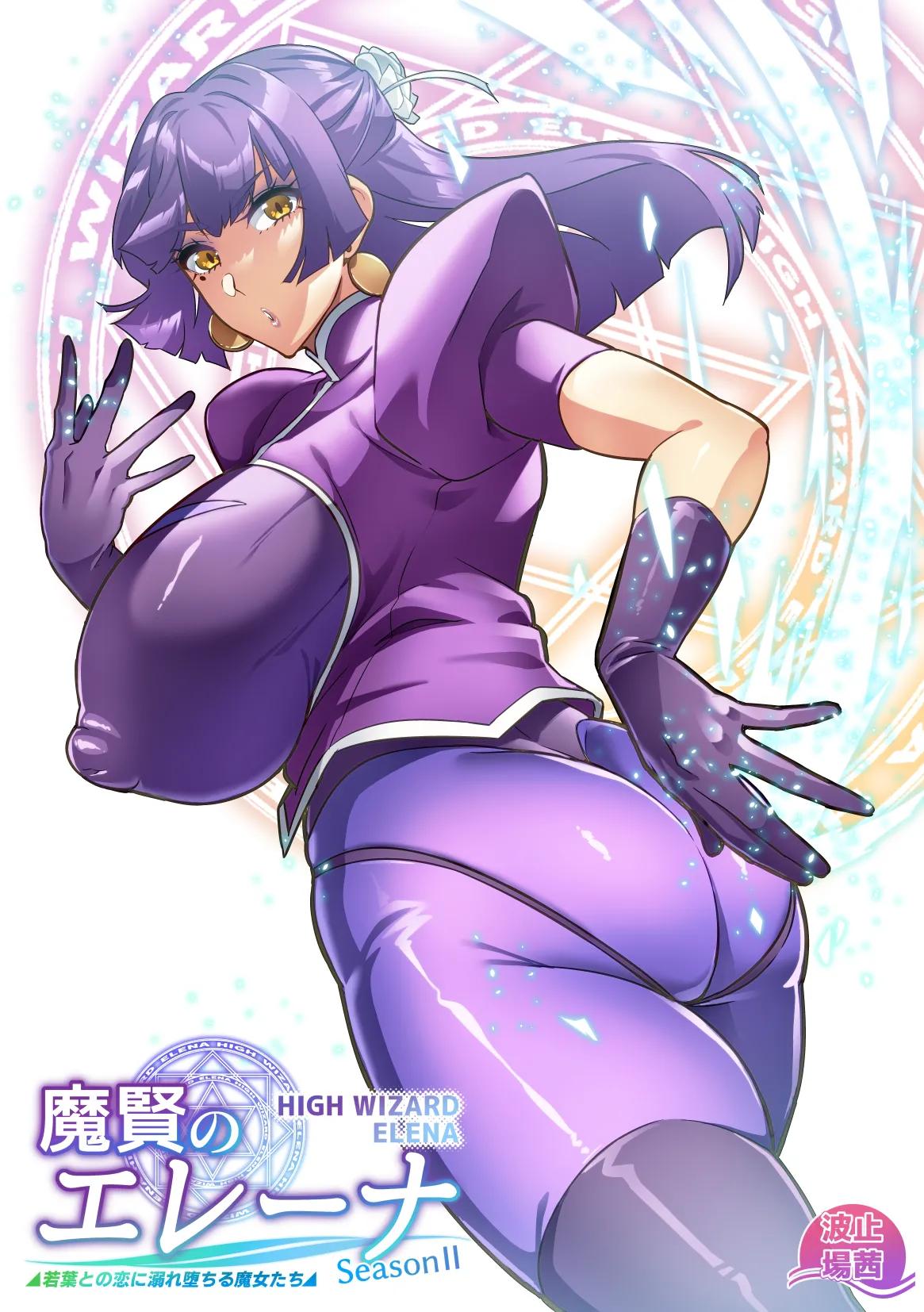 Maken no Elena Season II ~Wakaba to no Koi ni Moreochiru Majo-tachi~ | High Wizard Elena Season II ~The Witches Who Succumbed to Young Love~ Ch. 1-3 page 1 full