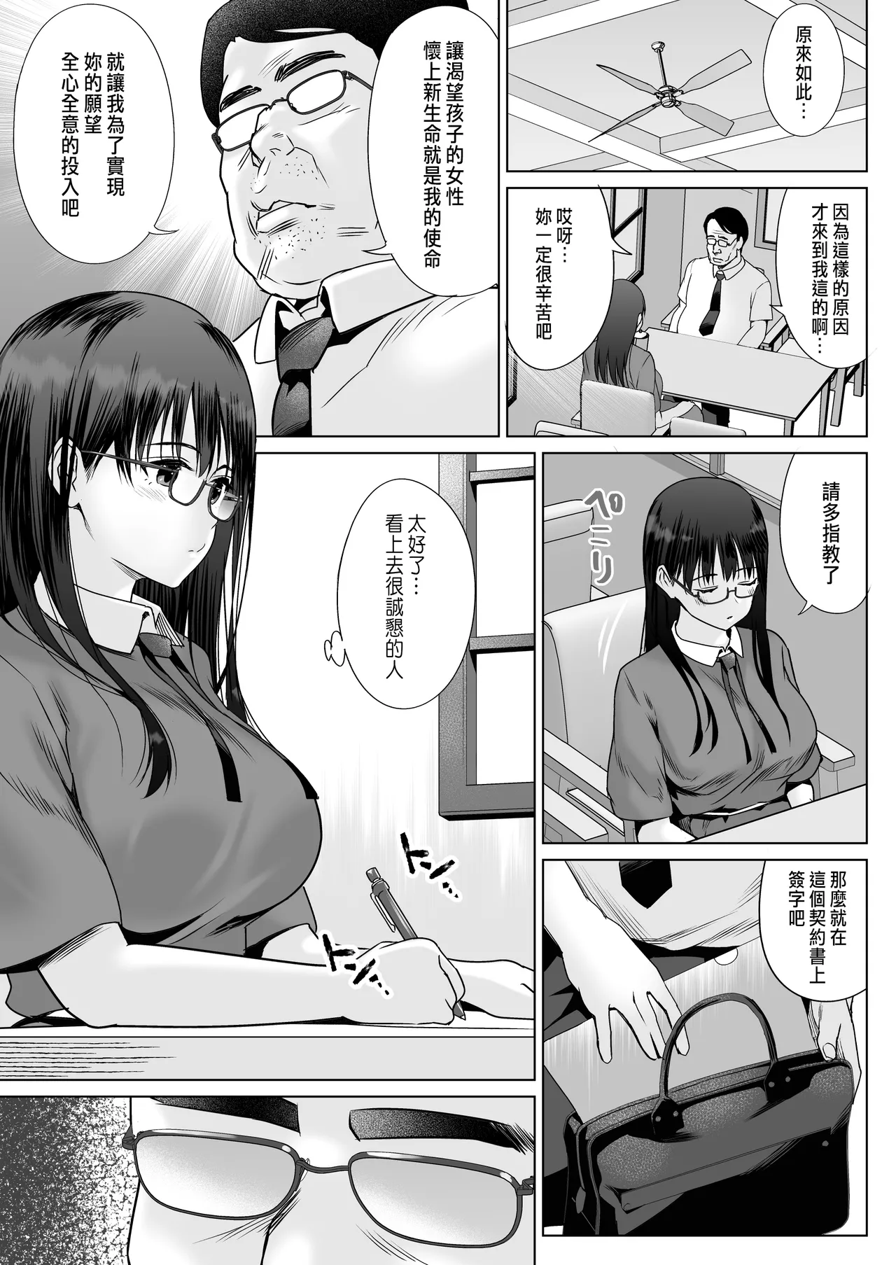 Haramaseya Shigeo page 9 full