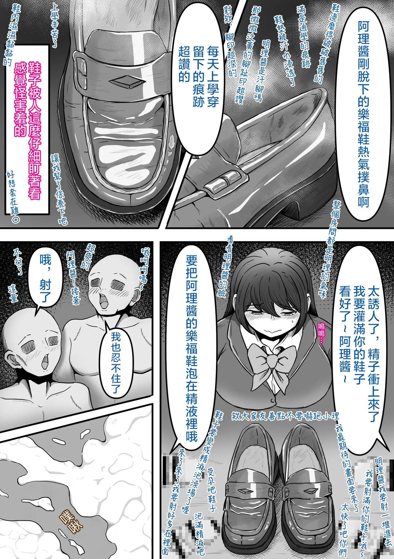 Bukkake! ~Chakuza Club~ page 8 full