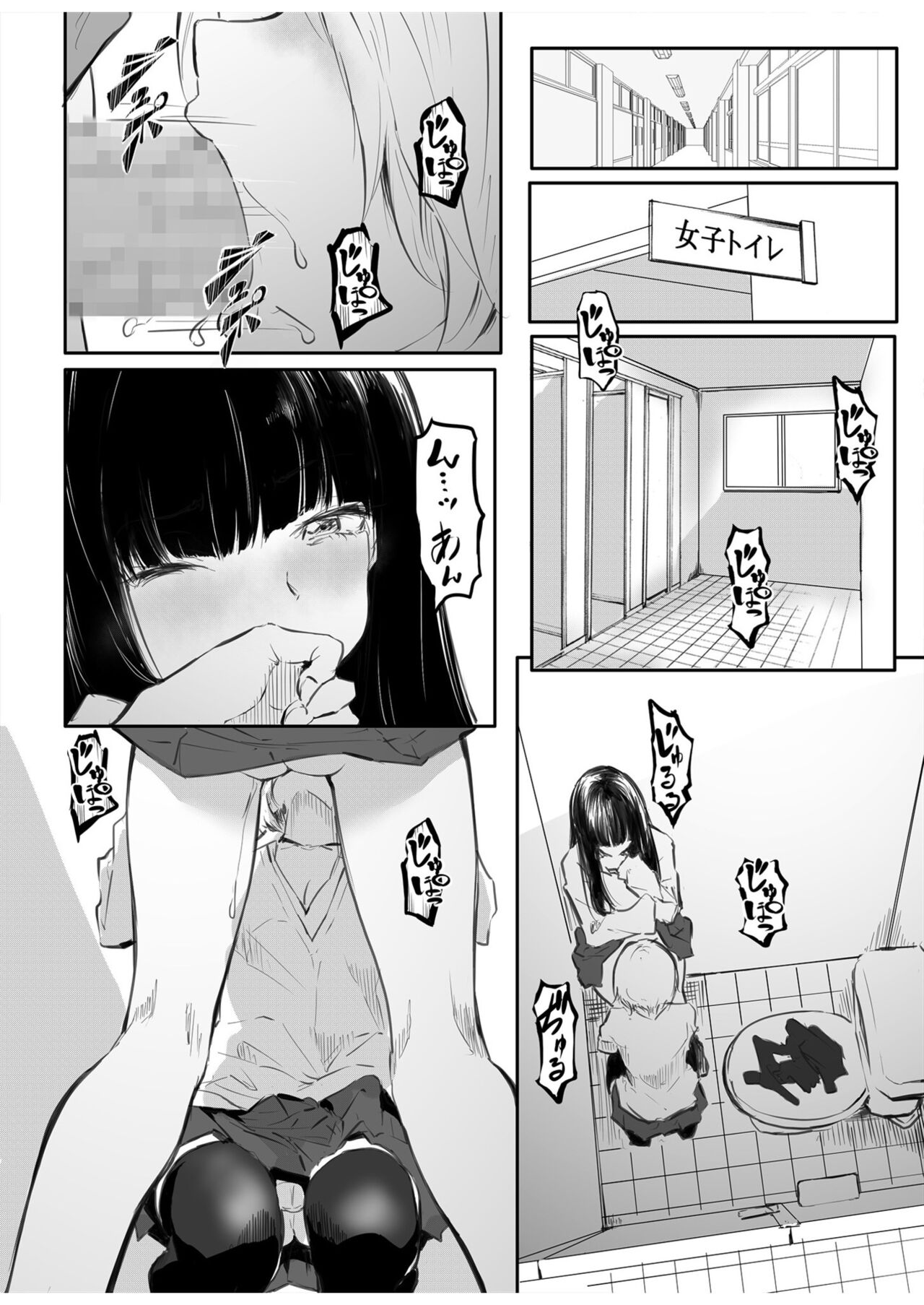 こう見えて生えてます エロ漫画