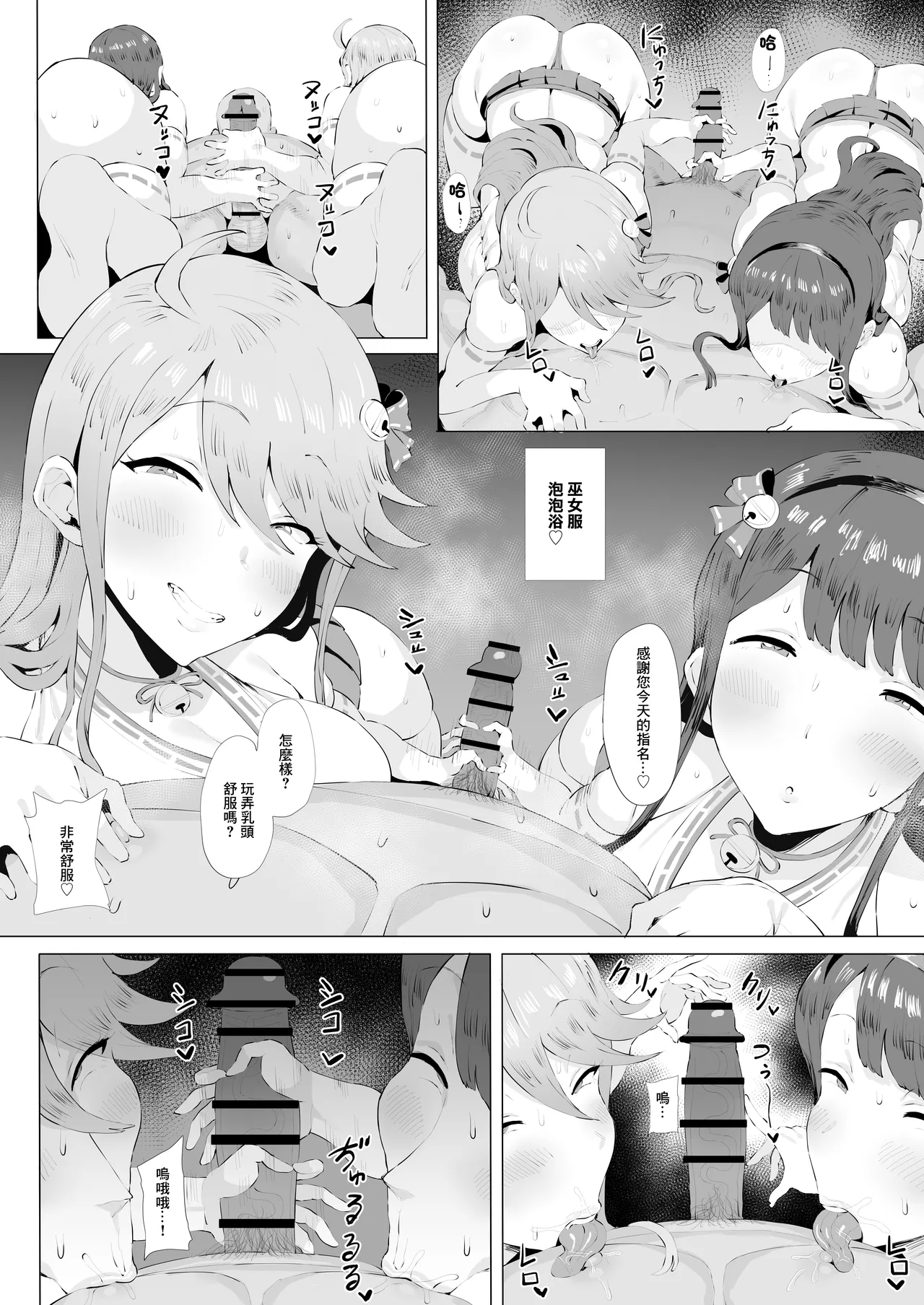 Gal Idol to Taiman Kouin Battle 3 | 和辣妹偶像的單挑口淫對決 page 5 full