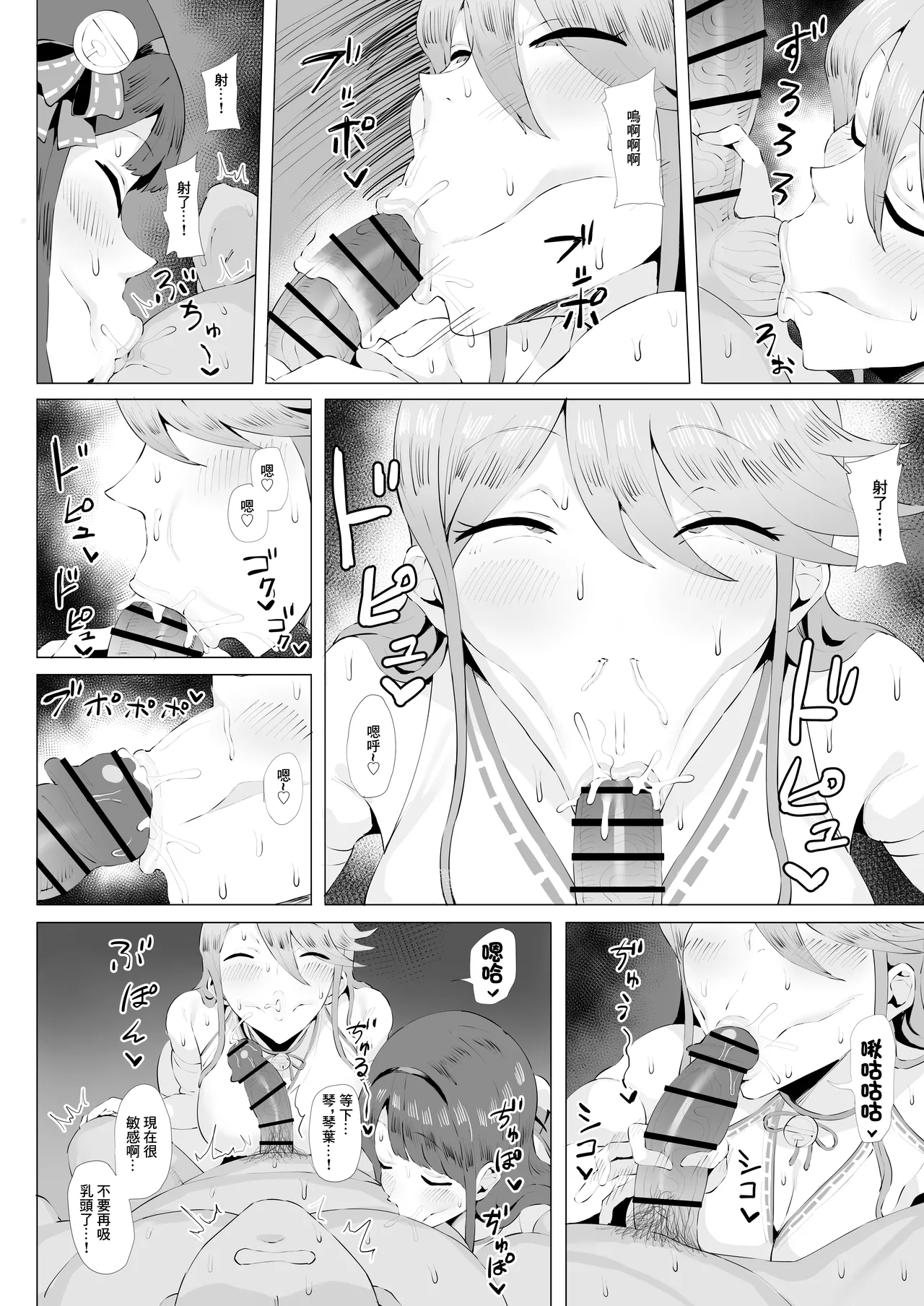 Gal Idol to Taiman Kouin Battle 3 | 和辣妹偶像的單挑口淫對決 page 7 full