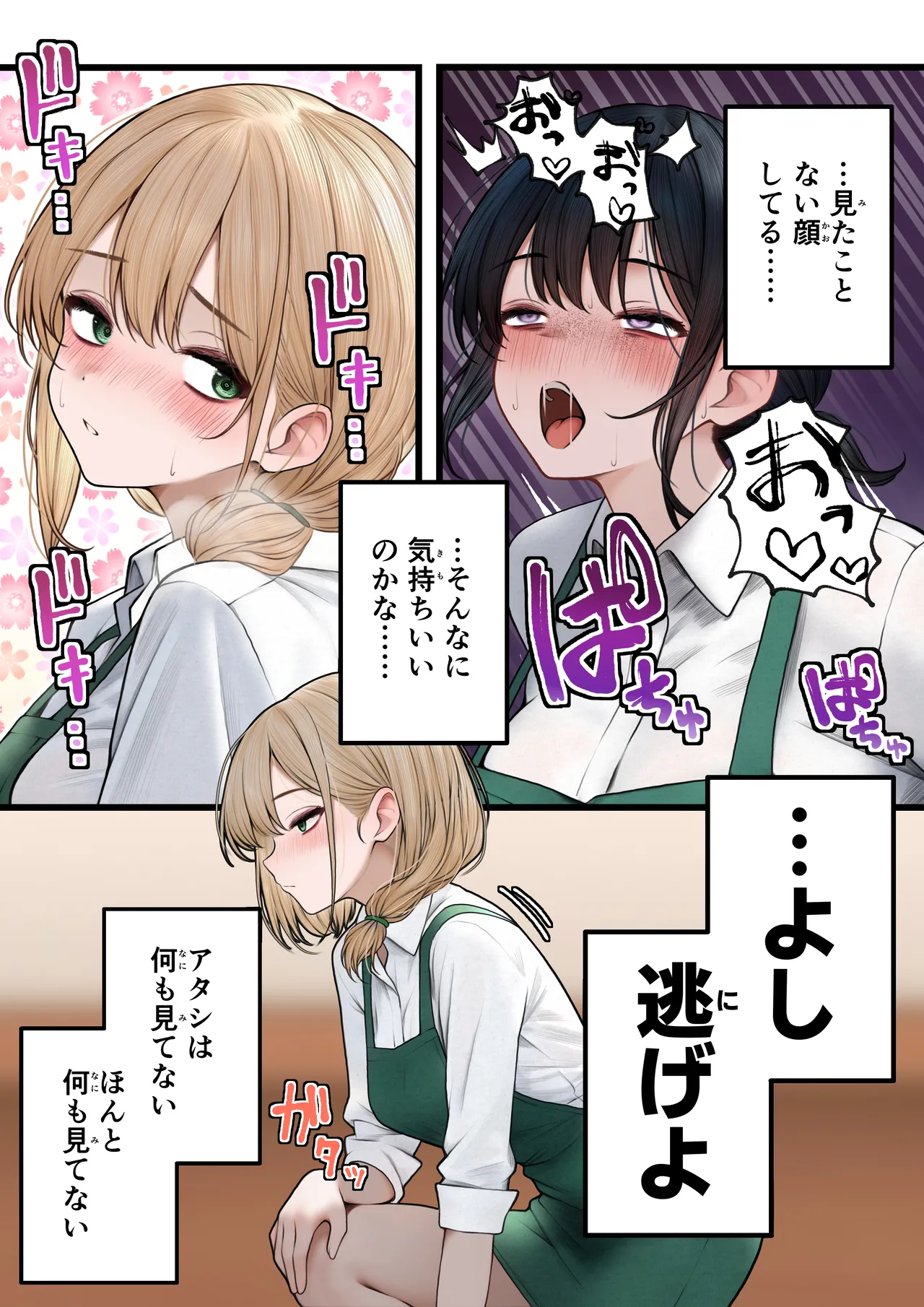 Cool-kei Tenin-san o Omochikaeri Shichatta Hanashi 2 page 7 full