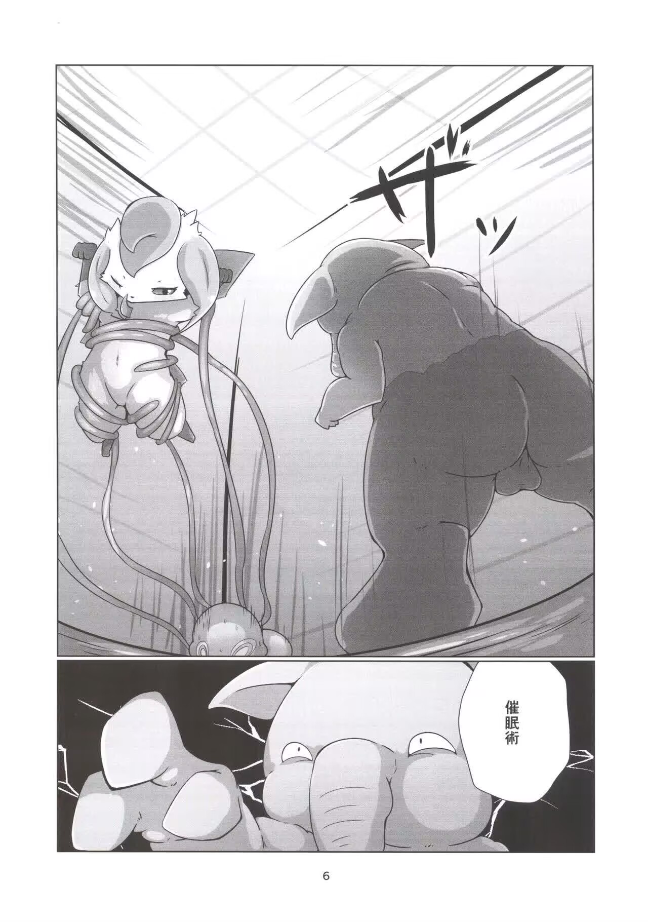 Leafinement 2 page 5 full