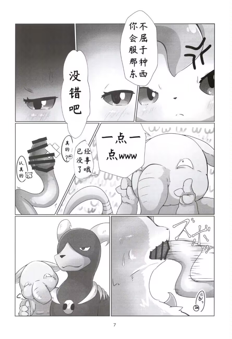 Leafinement 2 page 6 full