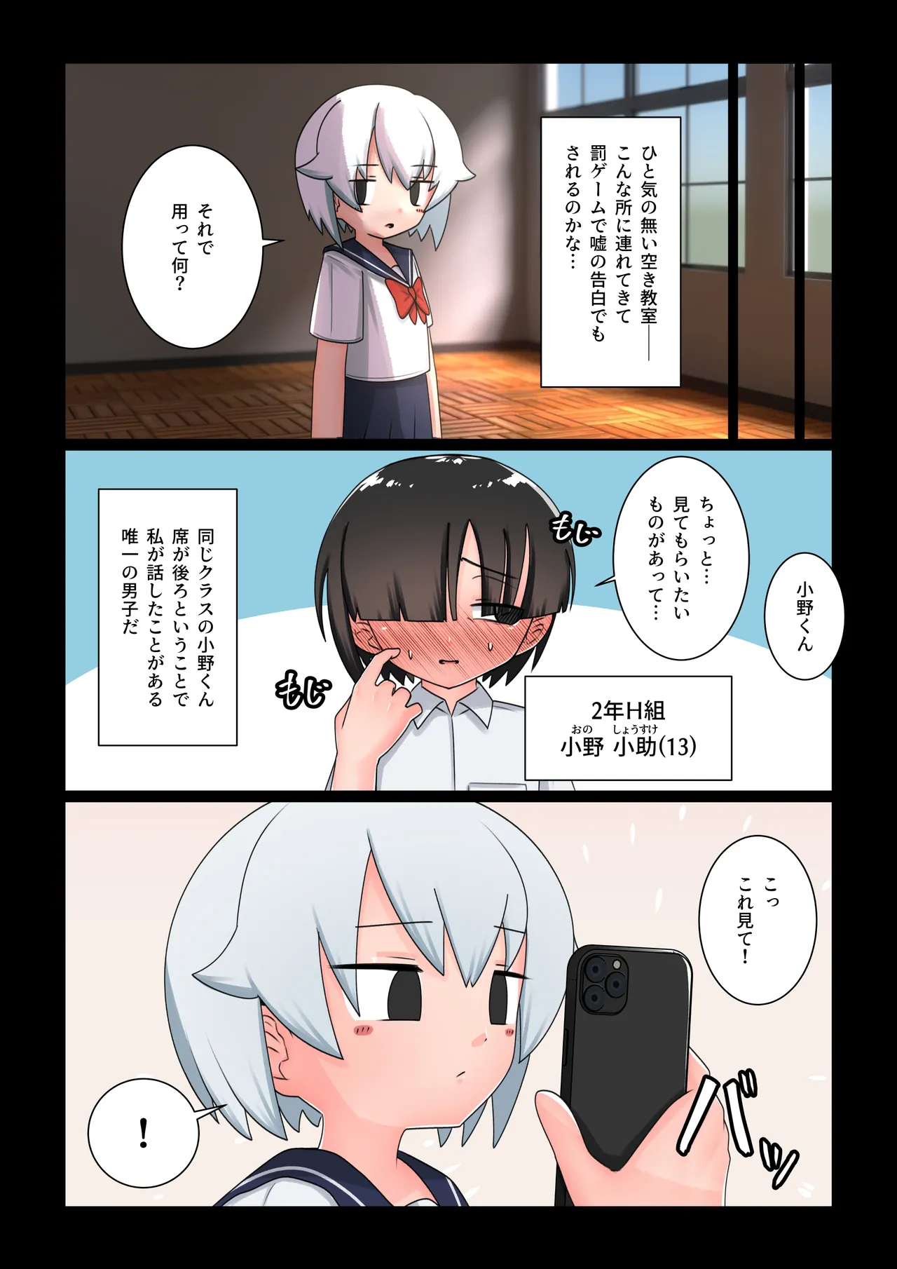 Saimin ni Kakatta Furi Shite Ecchi Sasete Kureru Mukuchi na Doukyuusei page 3 full