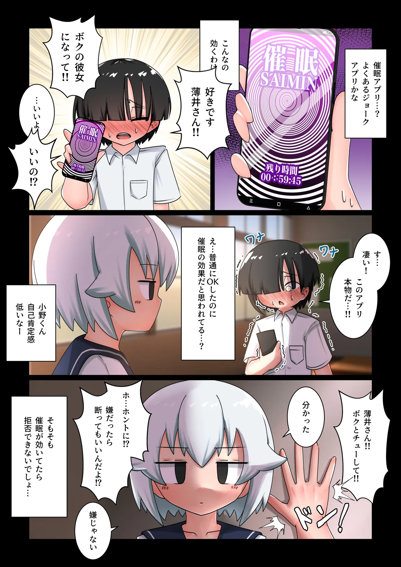 Saimin ni Kakatta Furi Shite Ecchi Sasete Kureru Mukuchi na Doukyuusei page 4 full