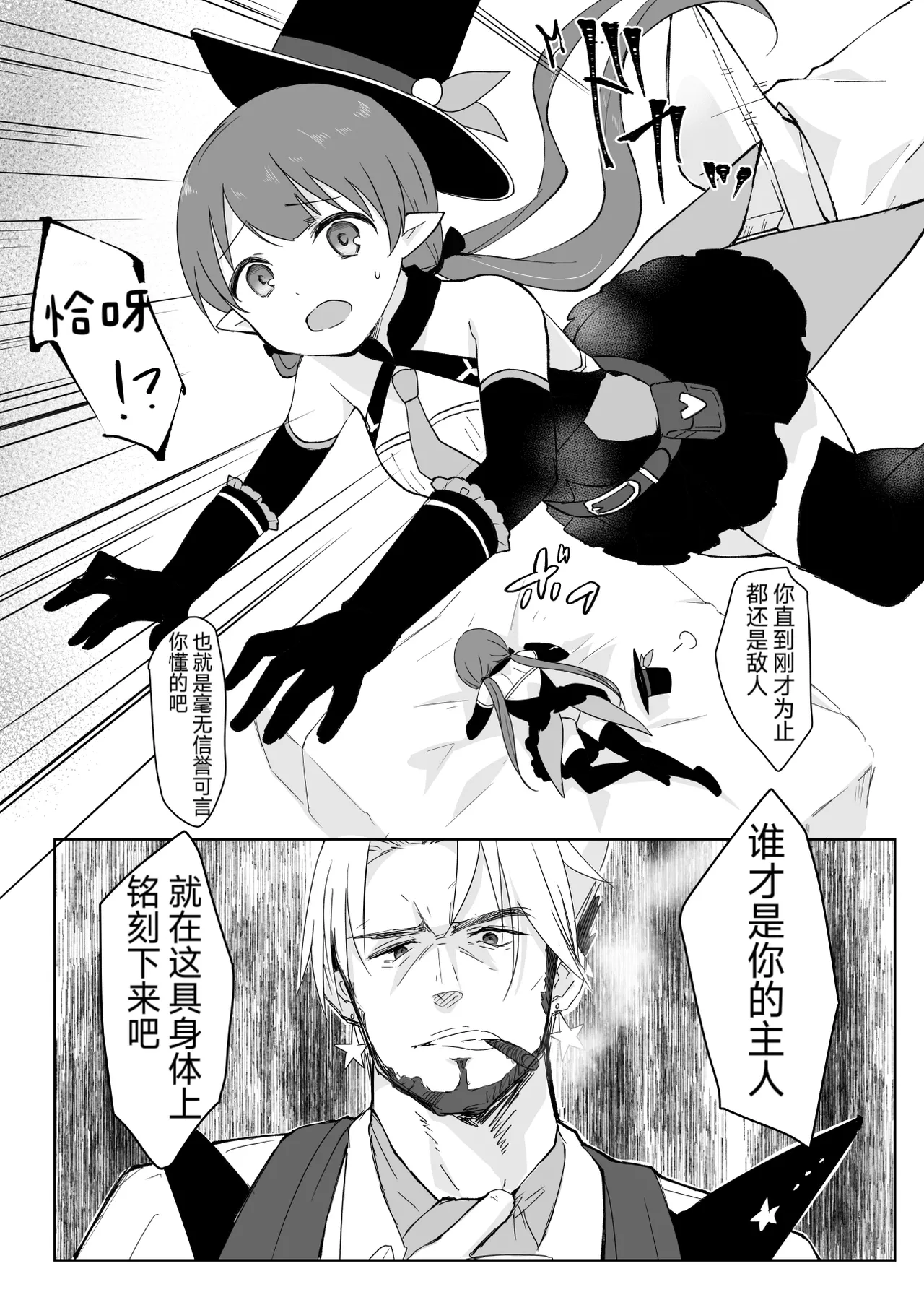 Watashi, Casino no Tame ni Hatarakimasu 1 page 5 full