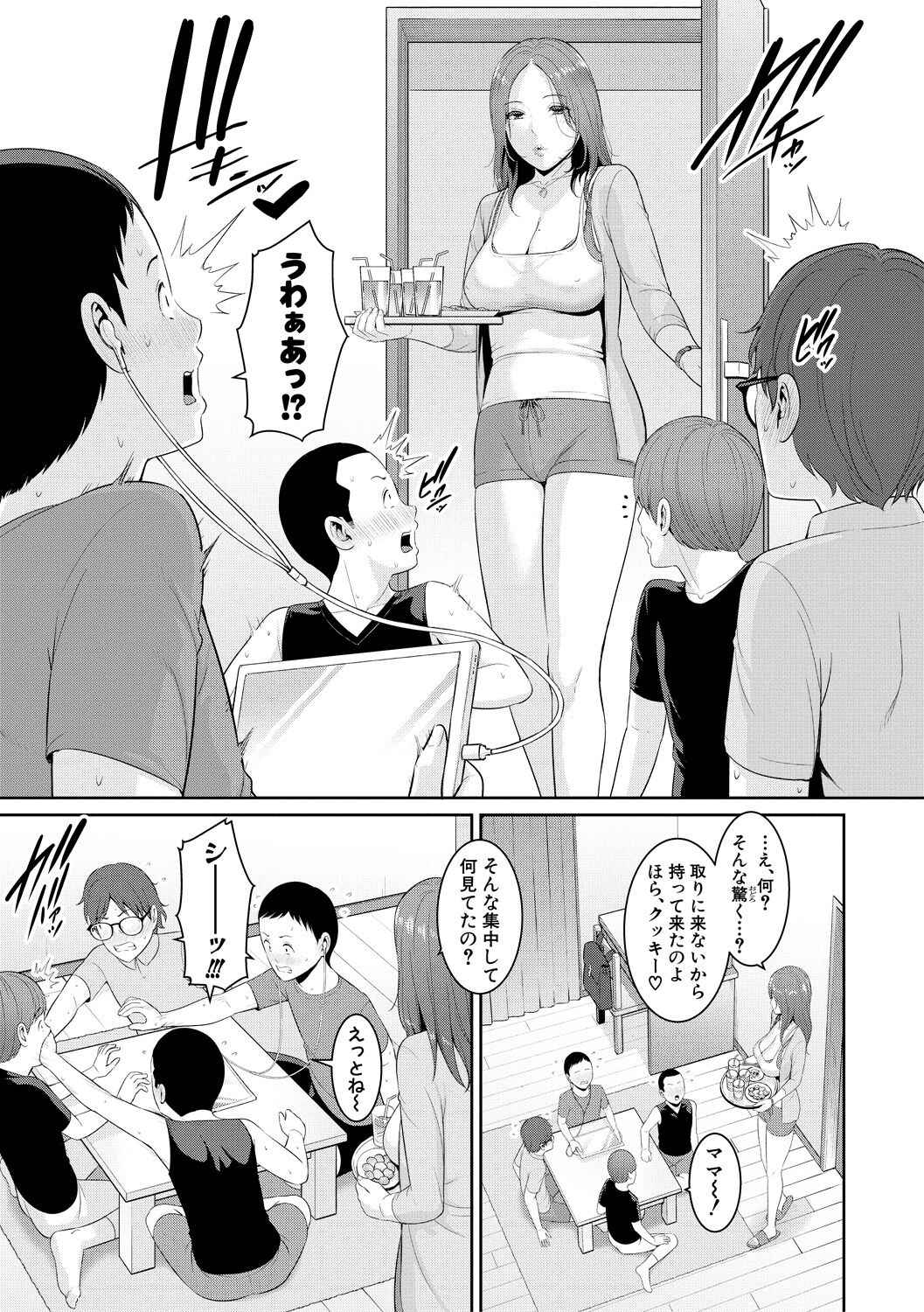 Shin Tomodachi no Hahaoya page 9 full