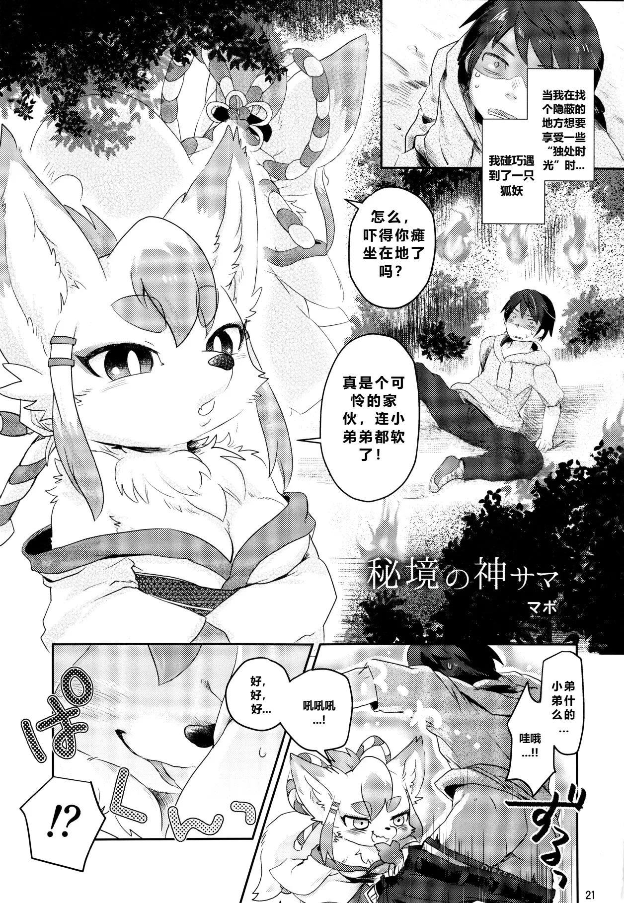 Hichou no Kami-sama page 1 full