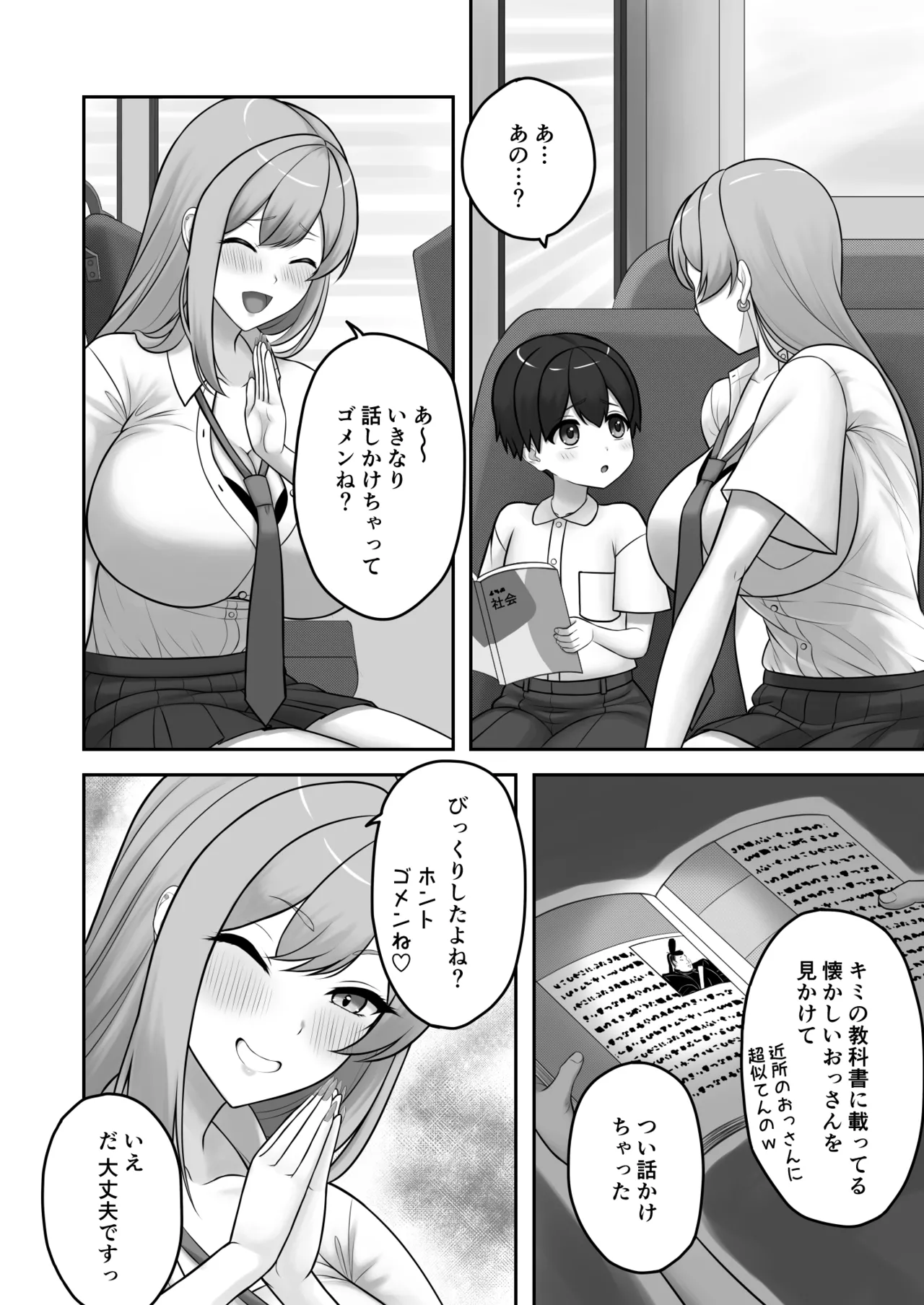 Gyaru Onee-chan ni Ecchi na Koto wo Ippai Oshiete Morau Boku page 5 full