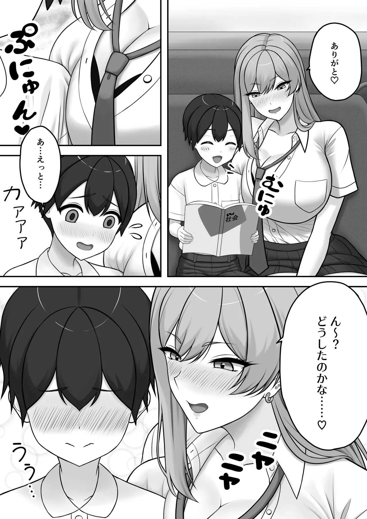 Gyaru Onee-chan ni Ecchi na Koto wo Ippai Oshiete Morau Boku page 7 full