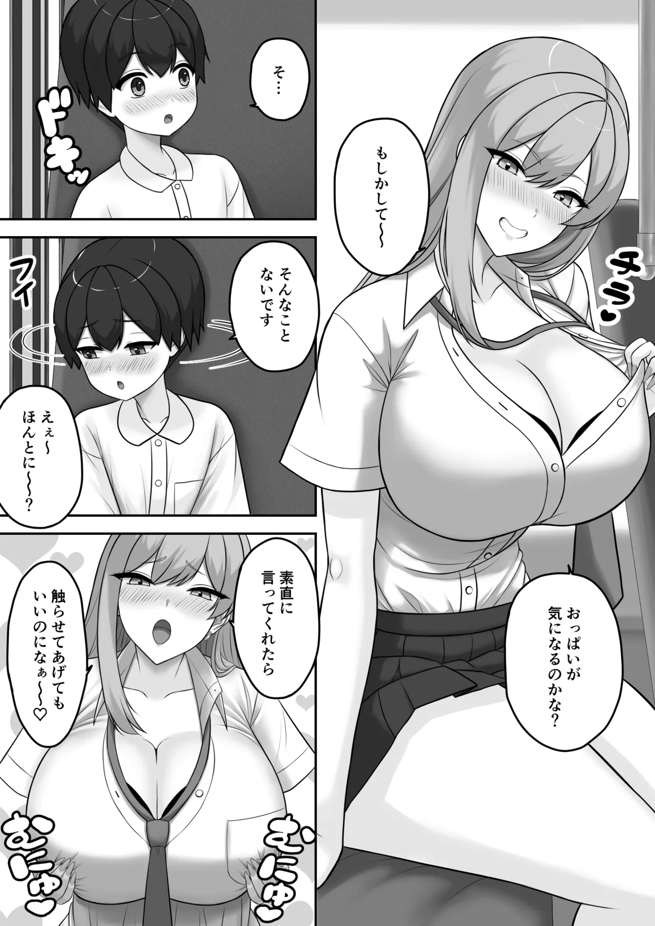 Gyaru Onee-chan ni Ecchi na Koto wo Ippai Oshiete Morau Boku page 8 full