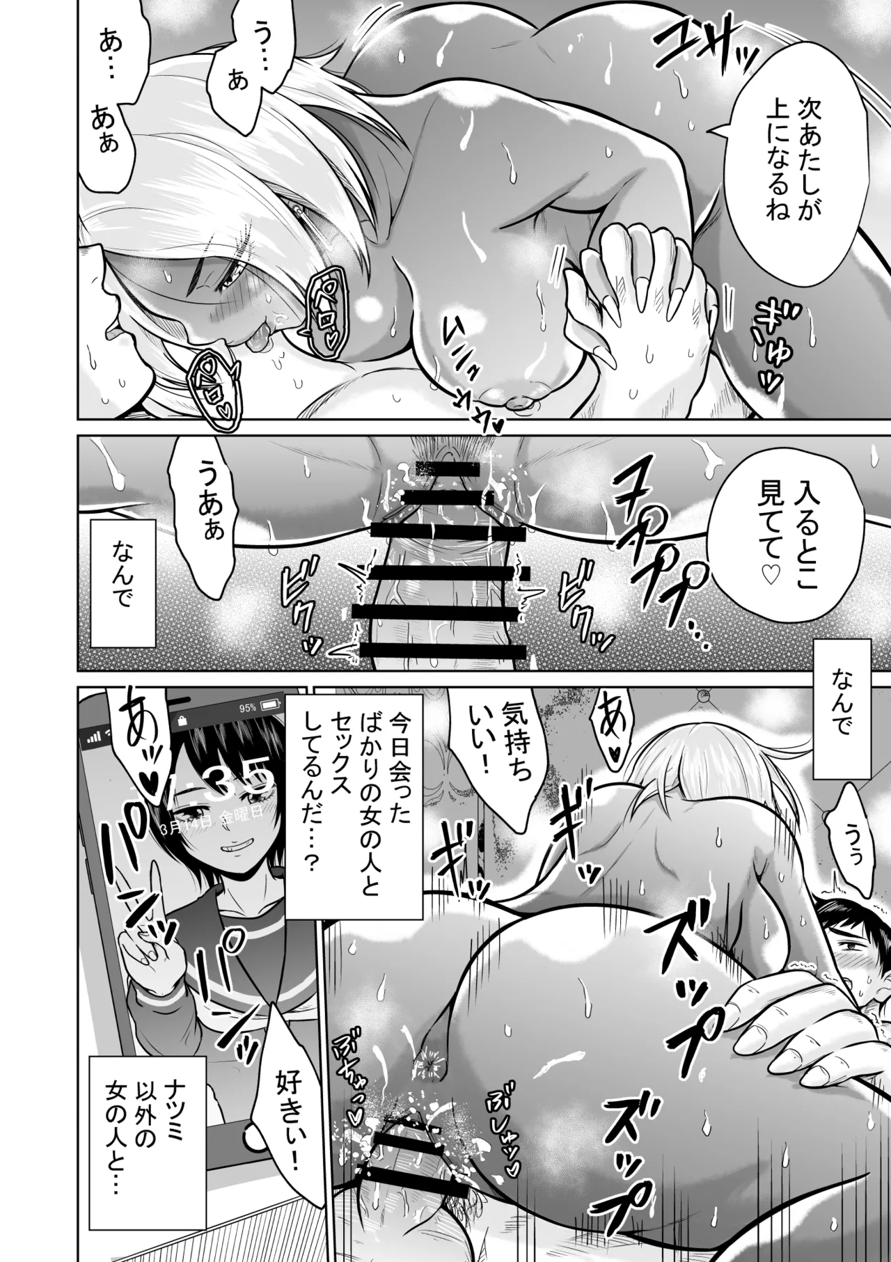 Jyuken no Tame ni Tokyo ni Kita Dake Datta noni page 4 full