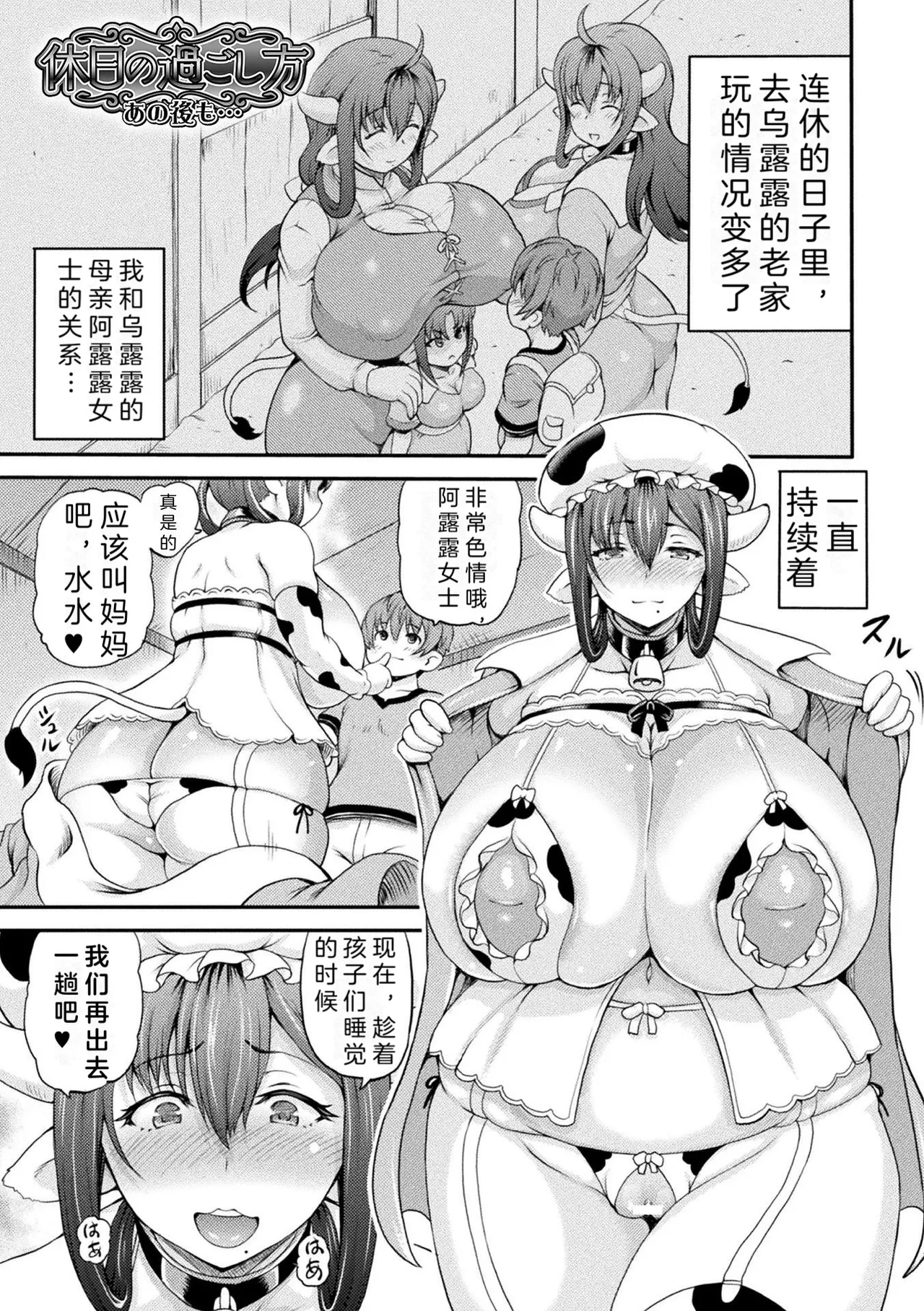 Isekai Shoukan 2 - side stories - page 1 full